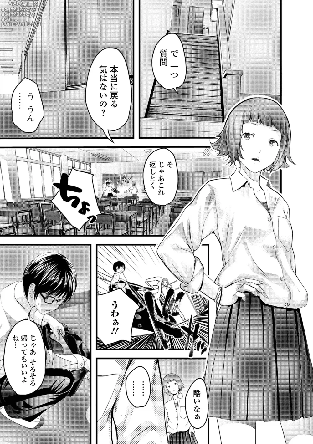 Page 131 of manga Onee-chan no Naka Zouho Shinsouban