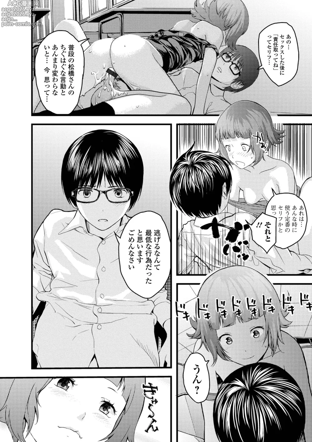 Page 140 of manga Onee-chan no Naka Zouho Shinsouban