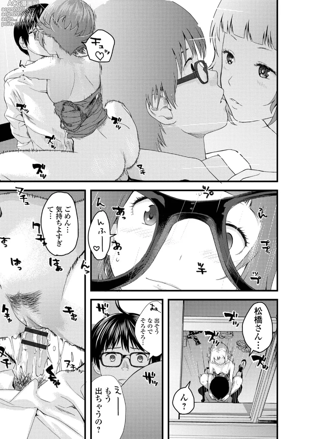 Page 141 of manga Onee-chan no Naka Zouho Shinsouban