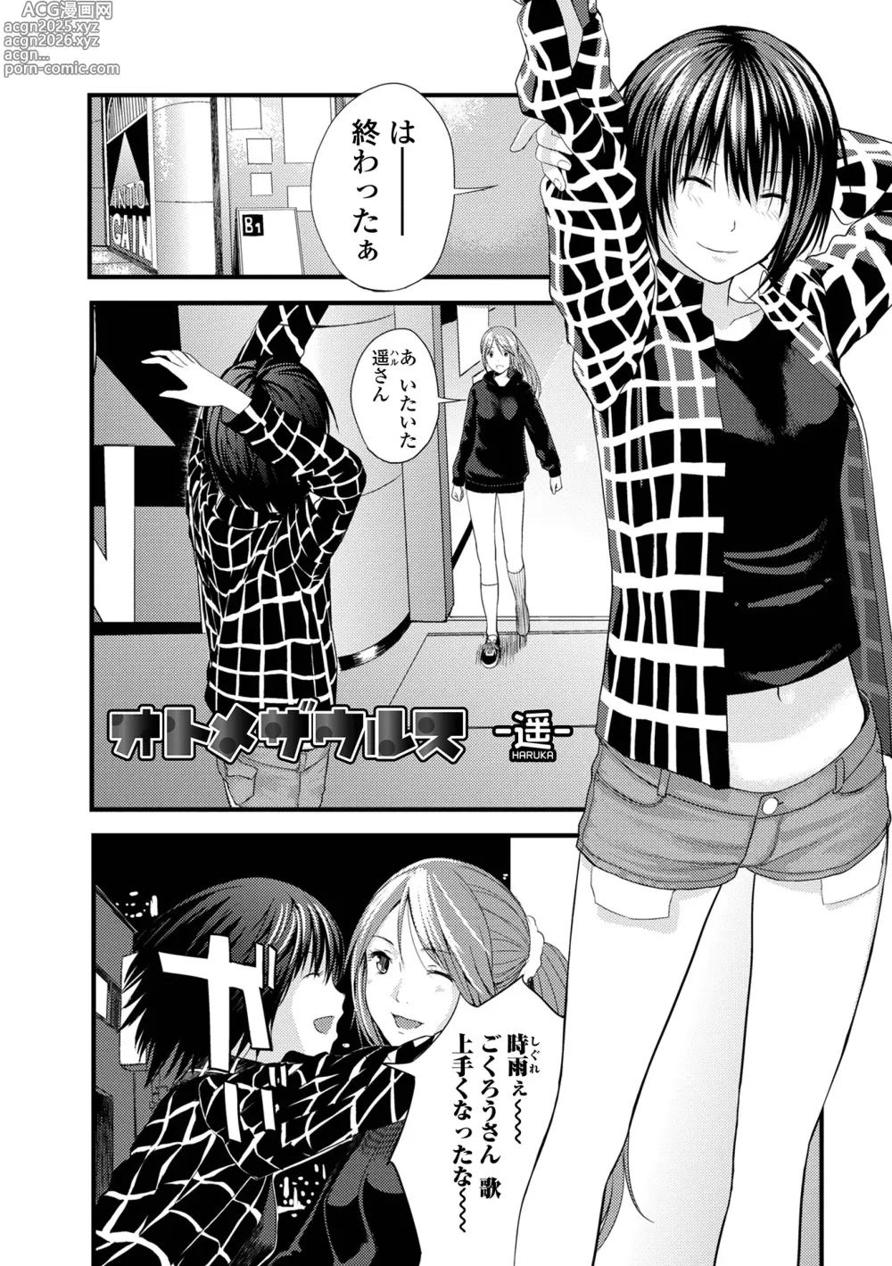 Page 164 of manga Onee-chan no Naka Zouho Shinsouban