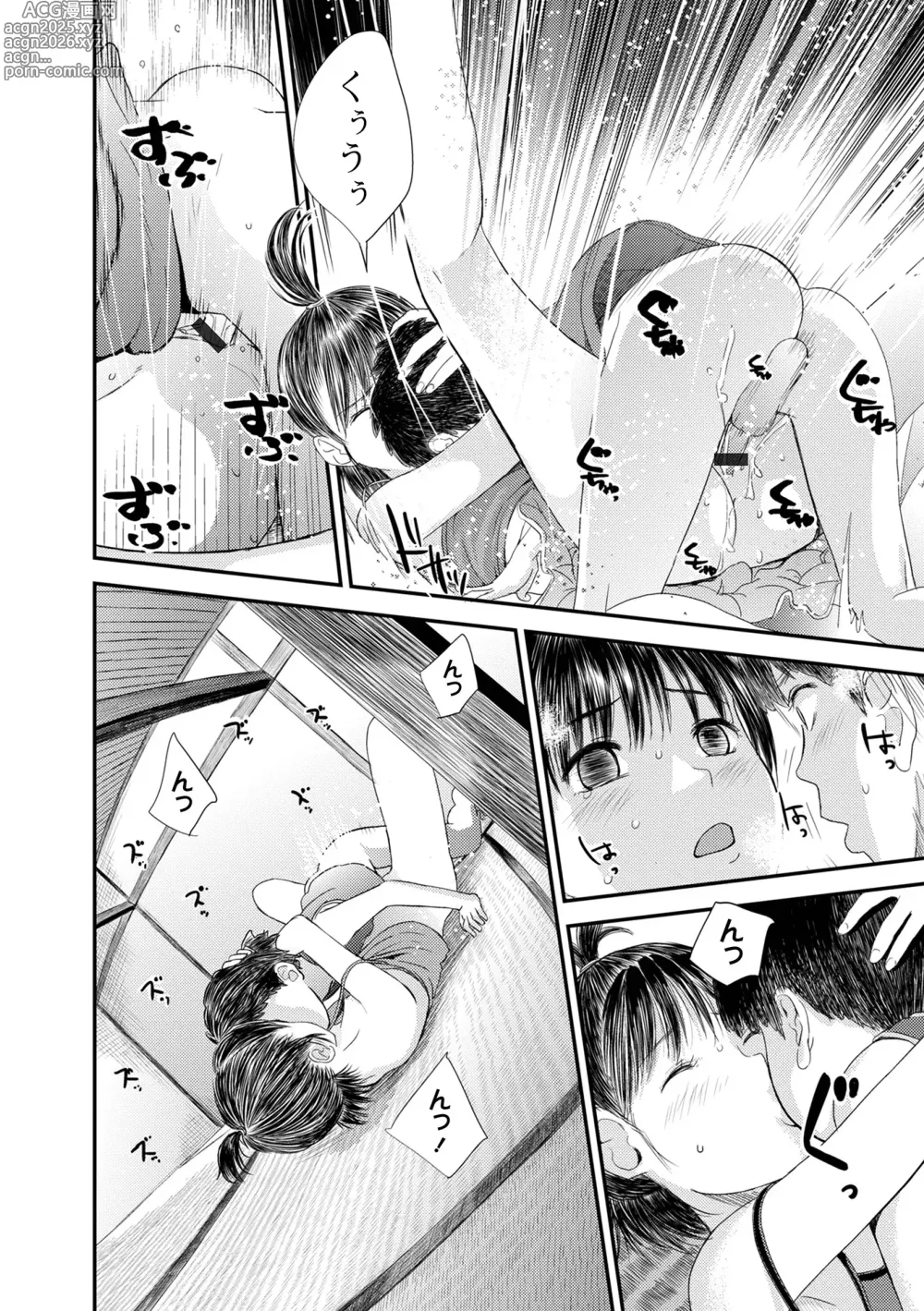 Page 216 of manga Onee-chan no Naka Zouho Shinsouban