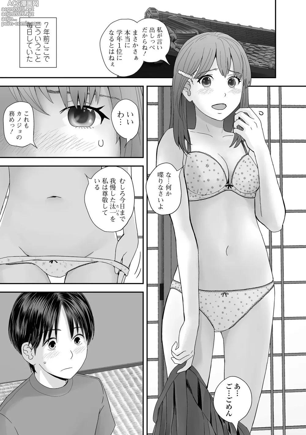 Page 221 of manga Onee-chan no Naka Zouho Shinsouban