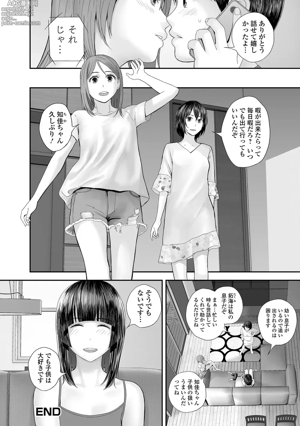 Page 232 of manga Onee-chan no Naka Zouho Shinsouban