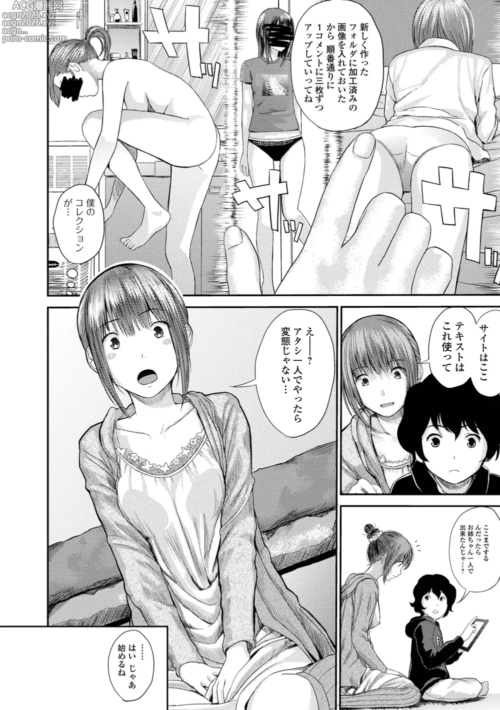 Page 40 of manga Onee-chan no Naka Zouho Shinsouban