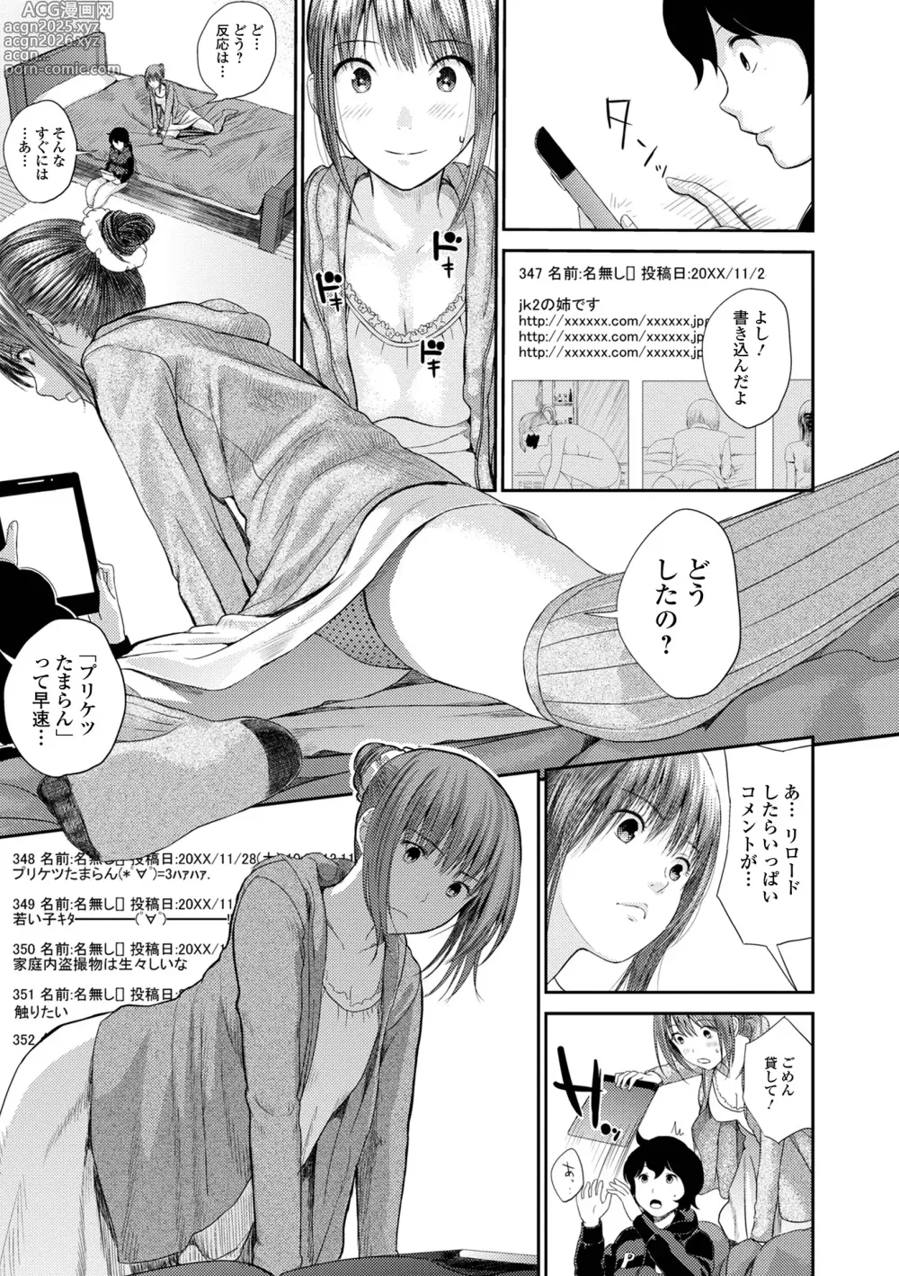 Page 41 of manga Onee-chan no Naka Zouho Shinsouban