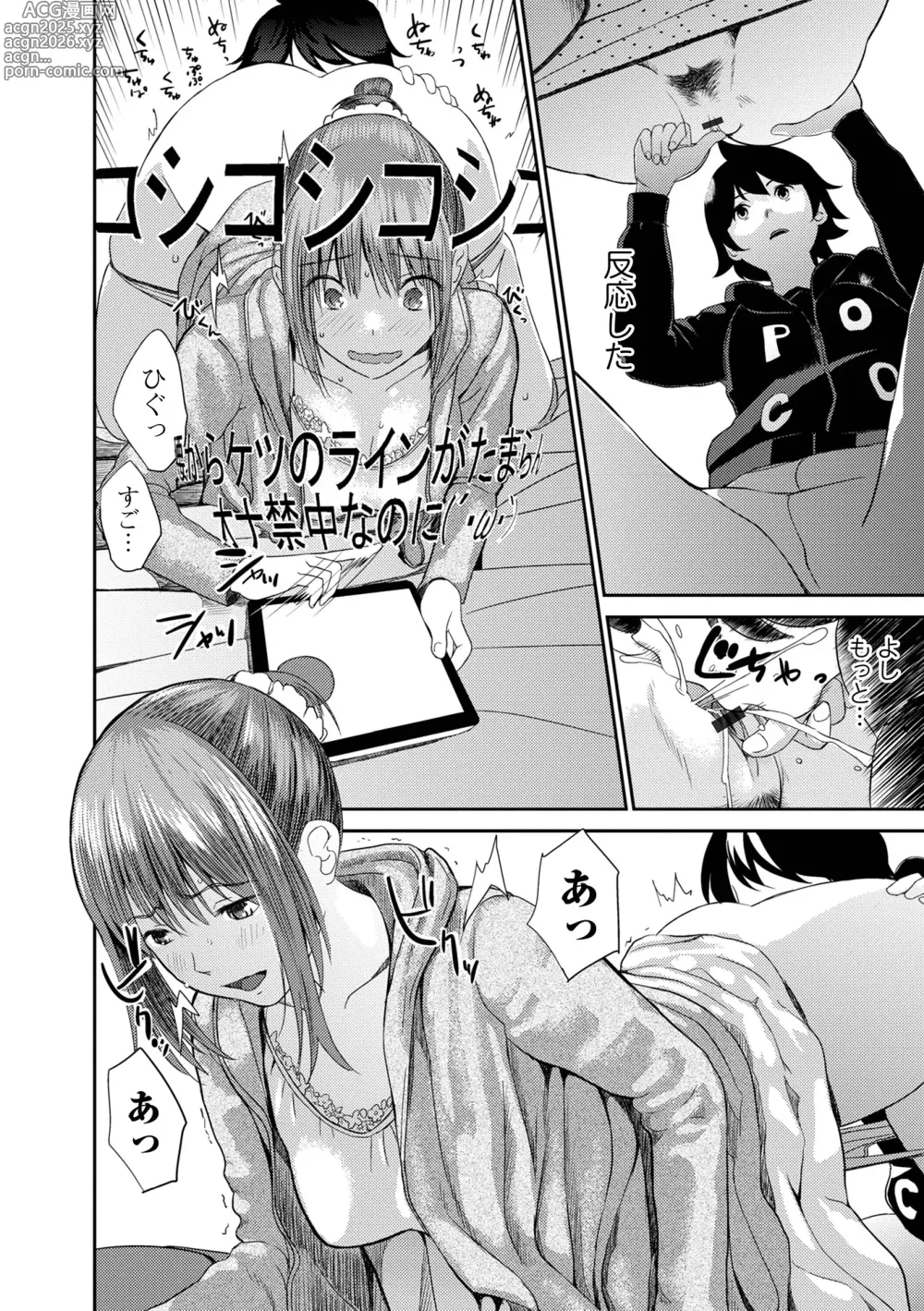 Page 46 of manga Onee-chan no Naka Zouho Shinsouban