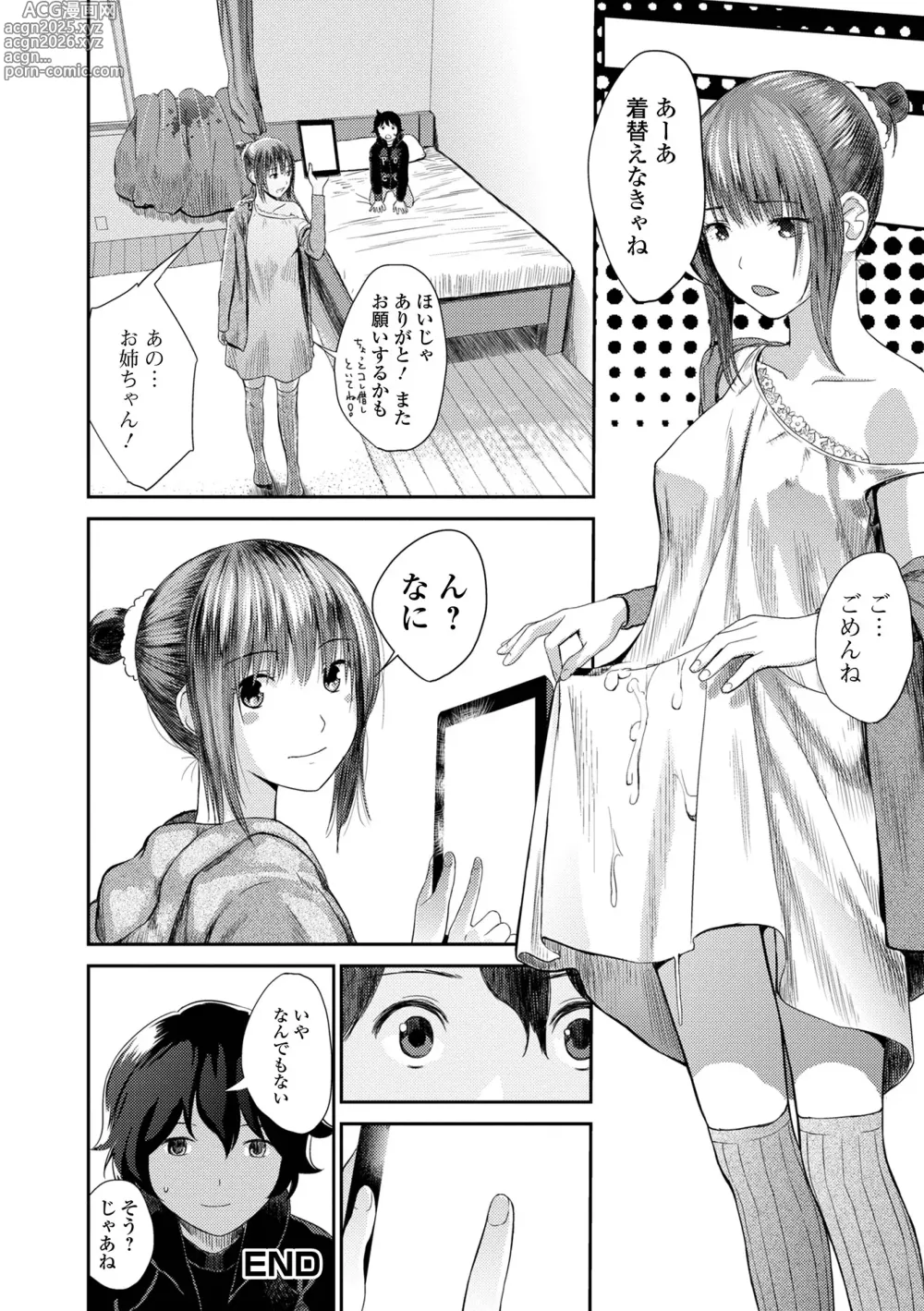 Page 54 of manga Onee-chan no Naka Zouho Shinsouban