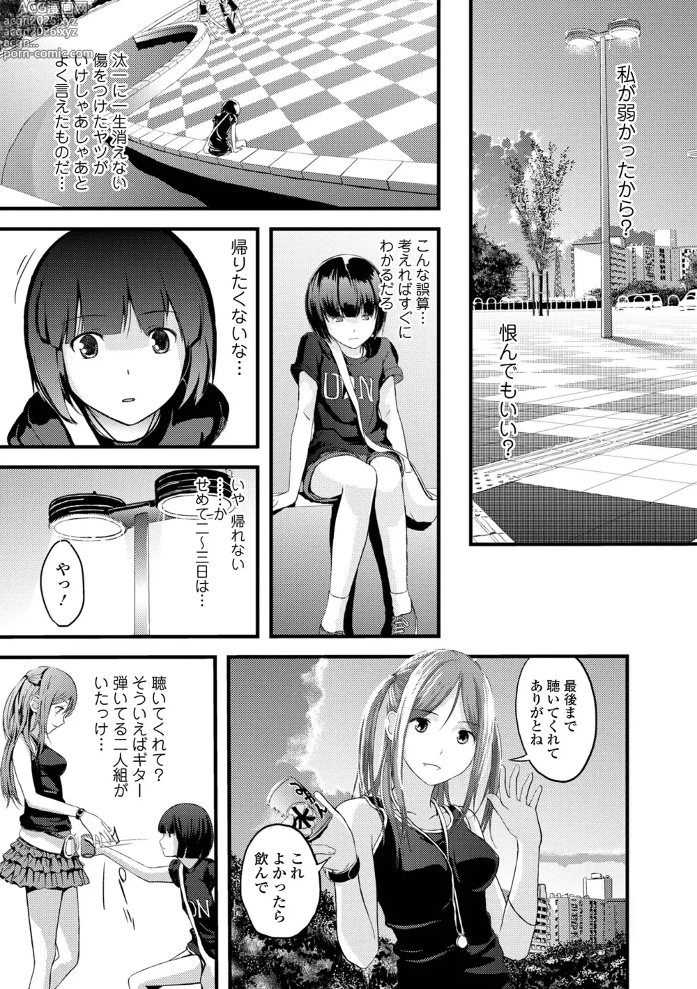 Page 89 of manga Onee-chan no Naka Zouho Shinsouban