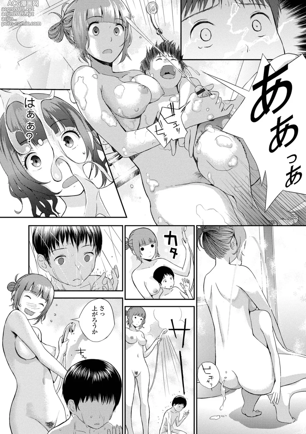 Page 96 of manga Onee-chan no Naka Zouho Shinsouban