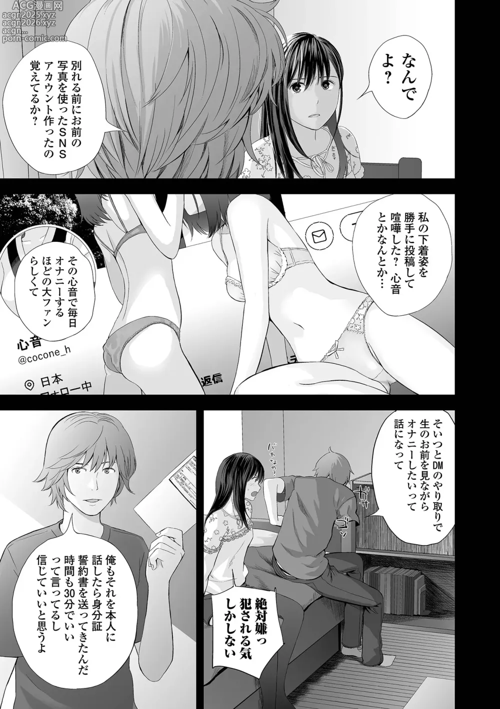 Page 11 of manga Kyoudai Ai 2 ~Futago Ane, Kinki ni Fureru~  + Himari no Sainan