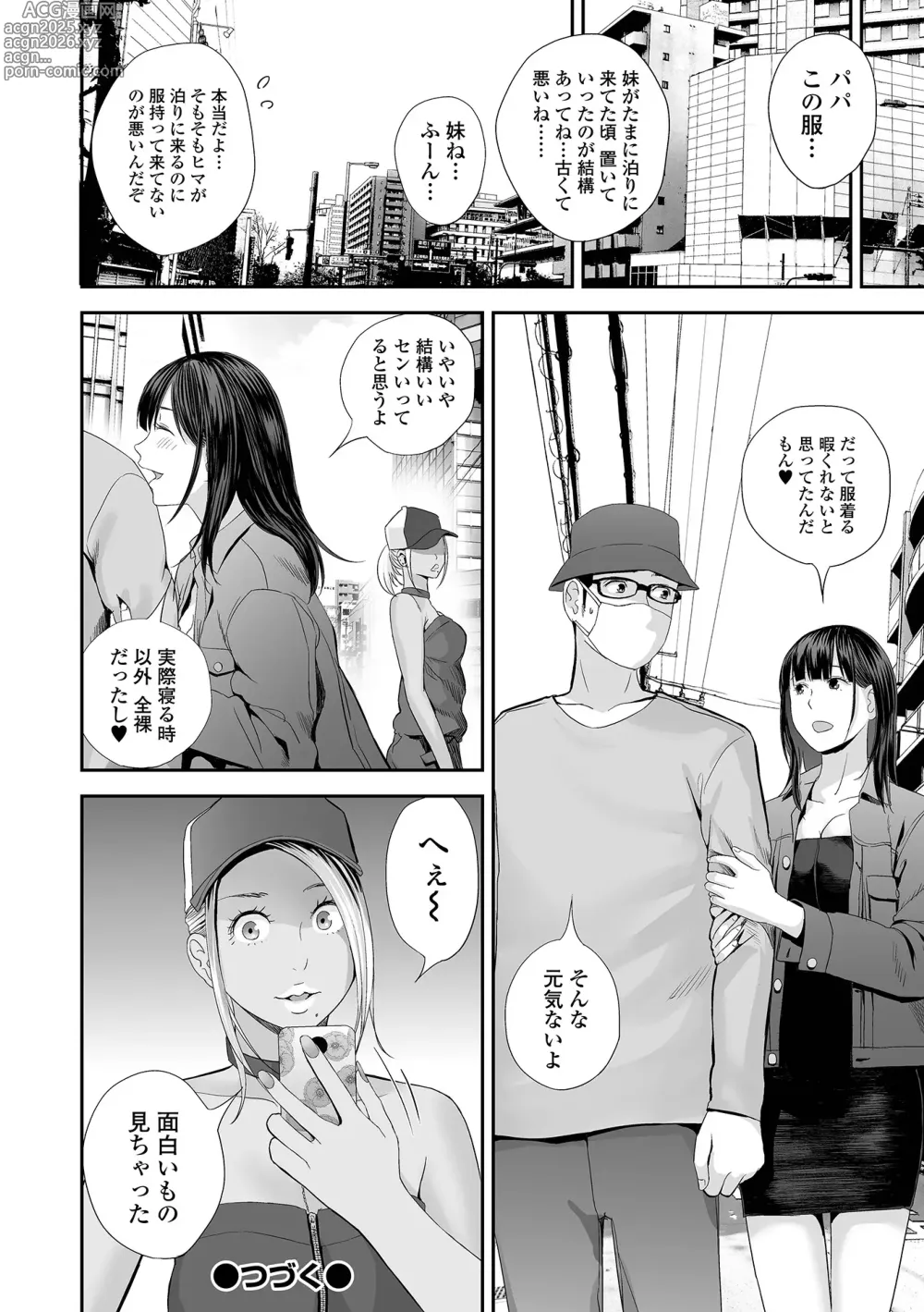 Page 106 of manga Kyoudai Ai 2 ~Futago Ane, Kinki ni Fureru~  + Himari no Sainan