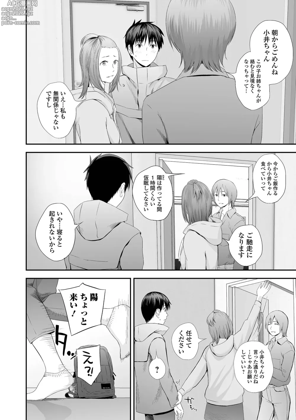 Page 108 of manga Kyoudai Ai 2 ~Futago Ane, Kinki ni Fureru~  + Himari no Sainan