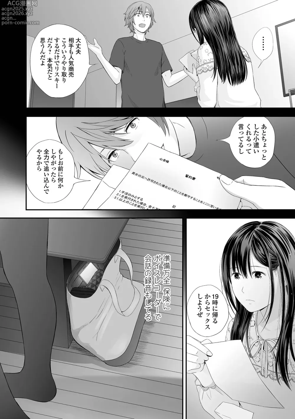 Page 12 of manga Kyoudai Ai 2 ~Futago Ane, Kinki ni Fureru~  + Himari no Sainan