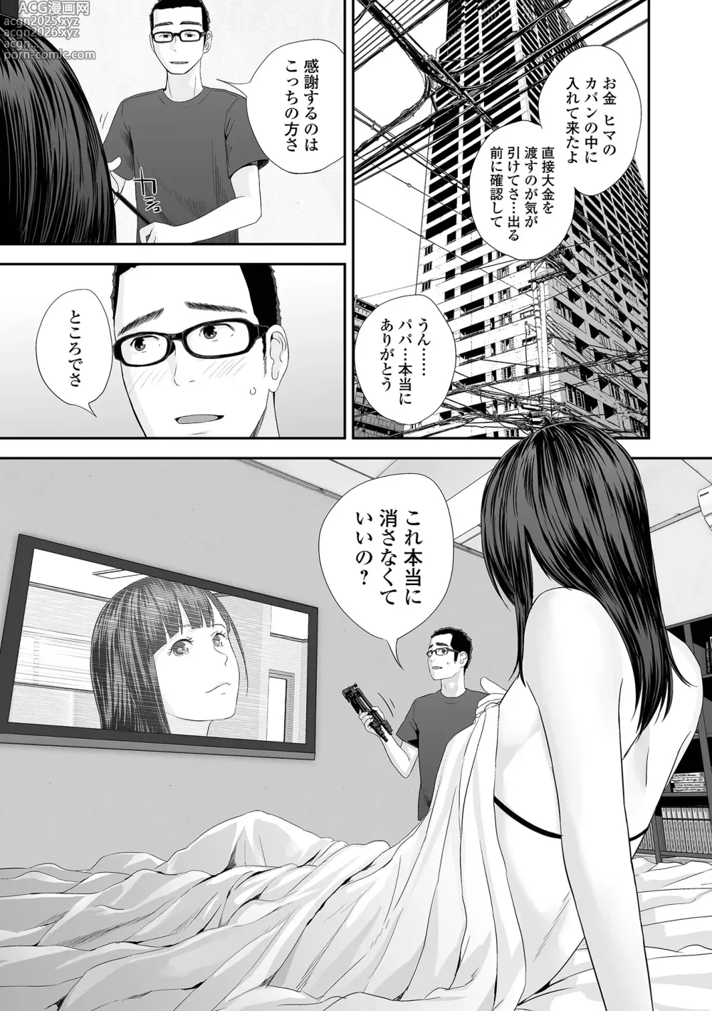 Page 113 of manga Kyoudai Ai 2 ~Futago Ane, Kinki ni Fureru~  + Himari no Sainan