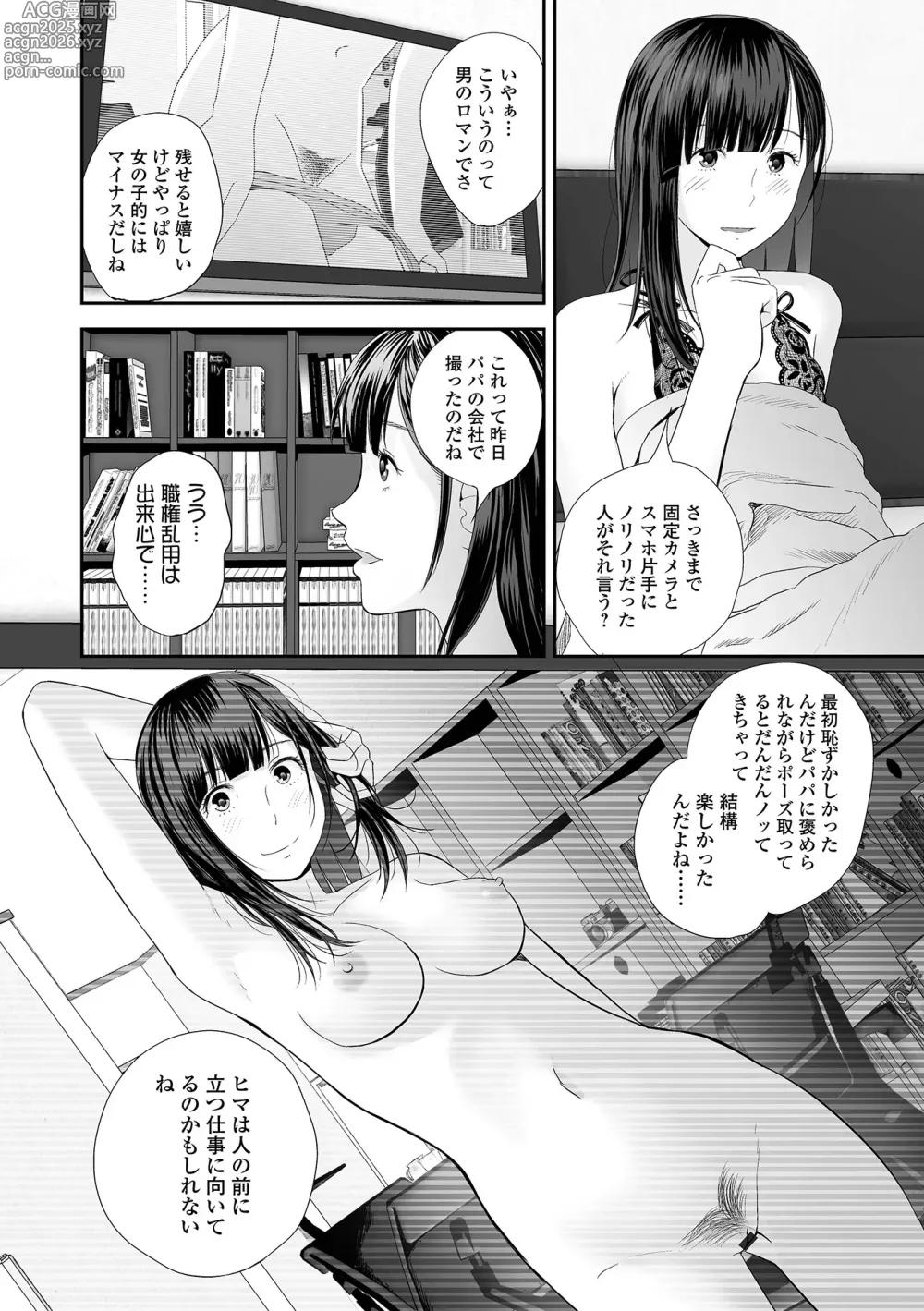 Page 114 of manga Kyoudai Ai 2 ~Futago Ane, Kinki ni Fureru~  + Himari no Sainan