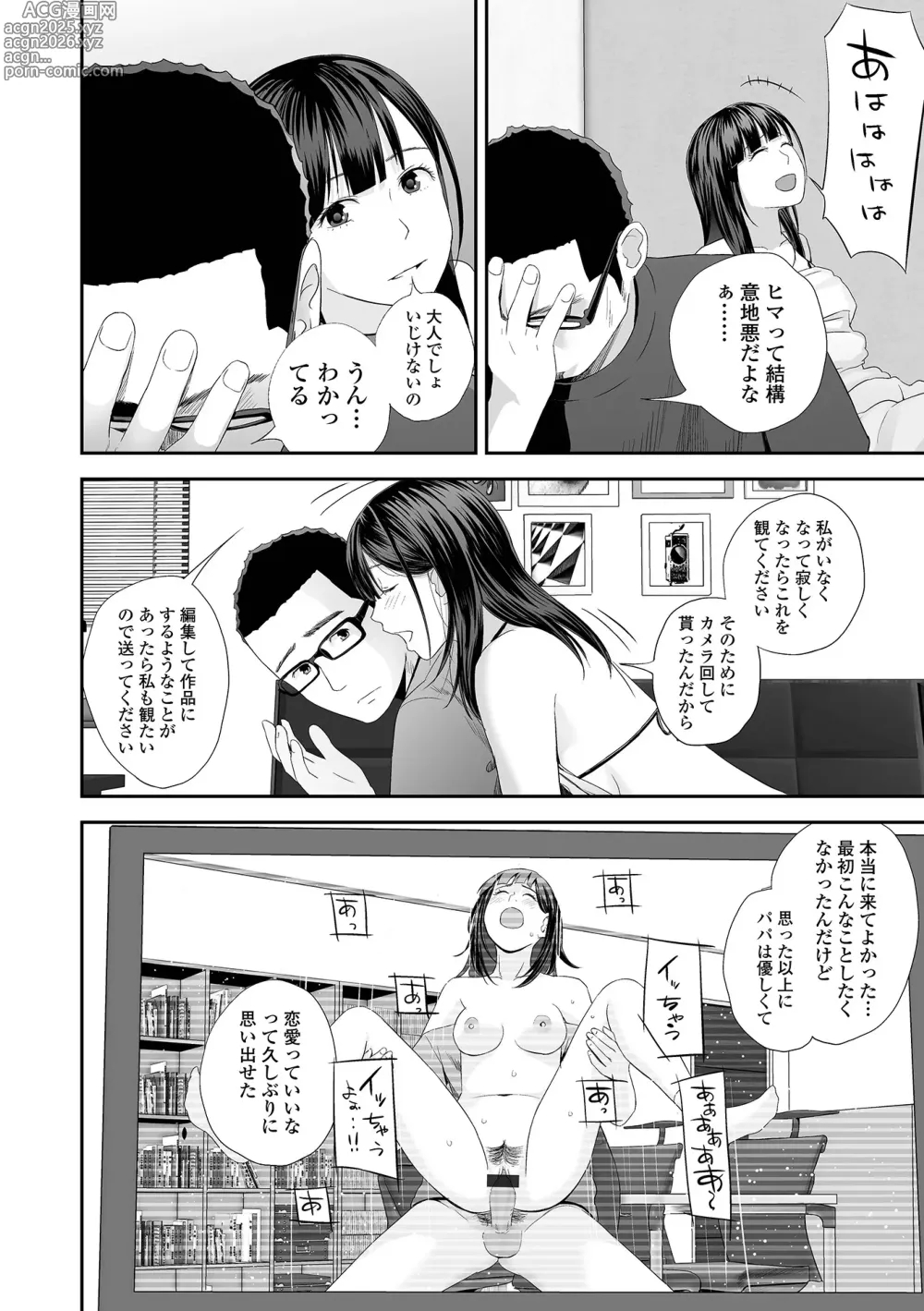 Page 116 of manga Kyoudai Ai 2 ~Futago Ane, Kinki ni Fureru~  + Himari no Sainan