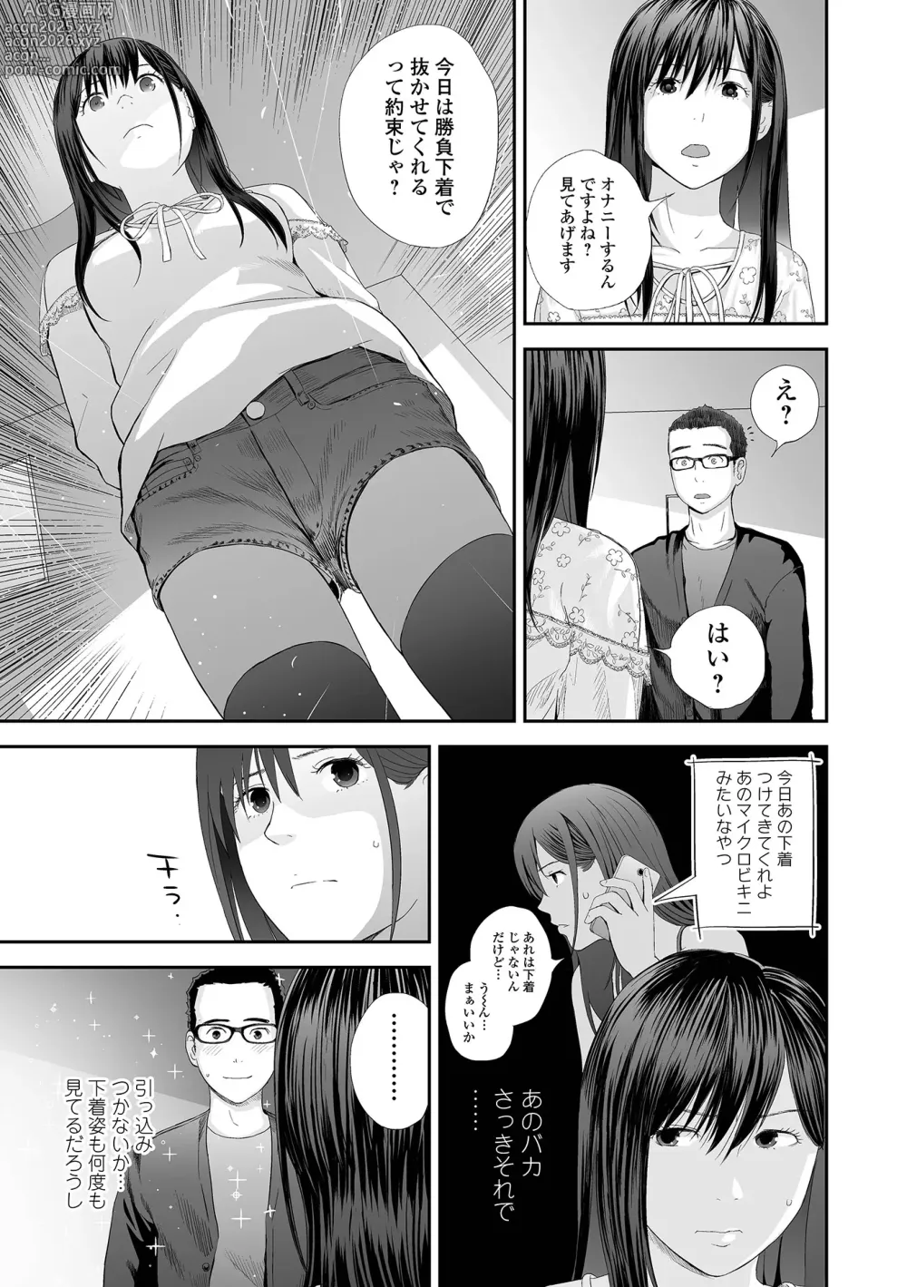 Page 13 of manga Kyoudai Ai 2 ~Futago Ane, Kinki ni Fureru~  + Himari no Sainan