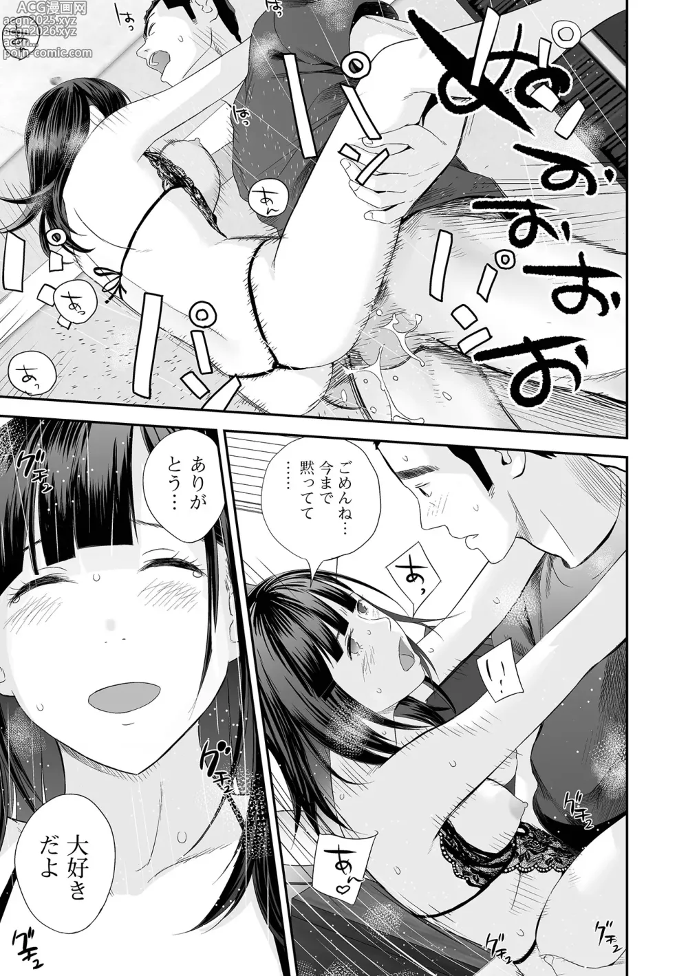 Page 127 of manga Kyoudai Ai 2 ~Futago Ane, Kinki ni Fureru~  + Himari no Sainan