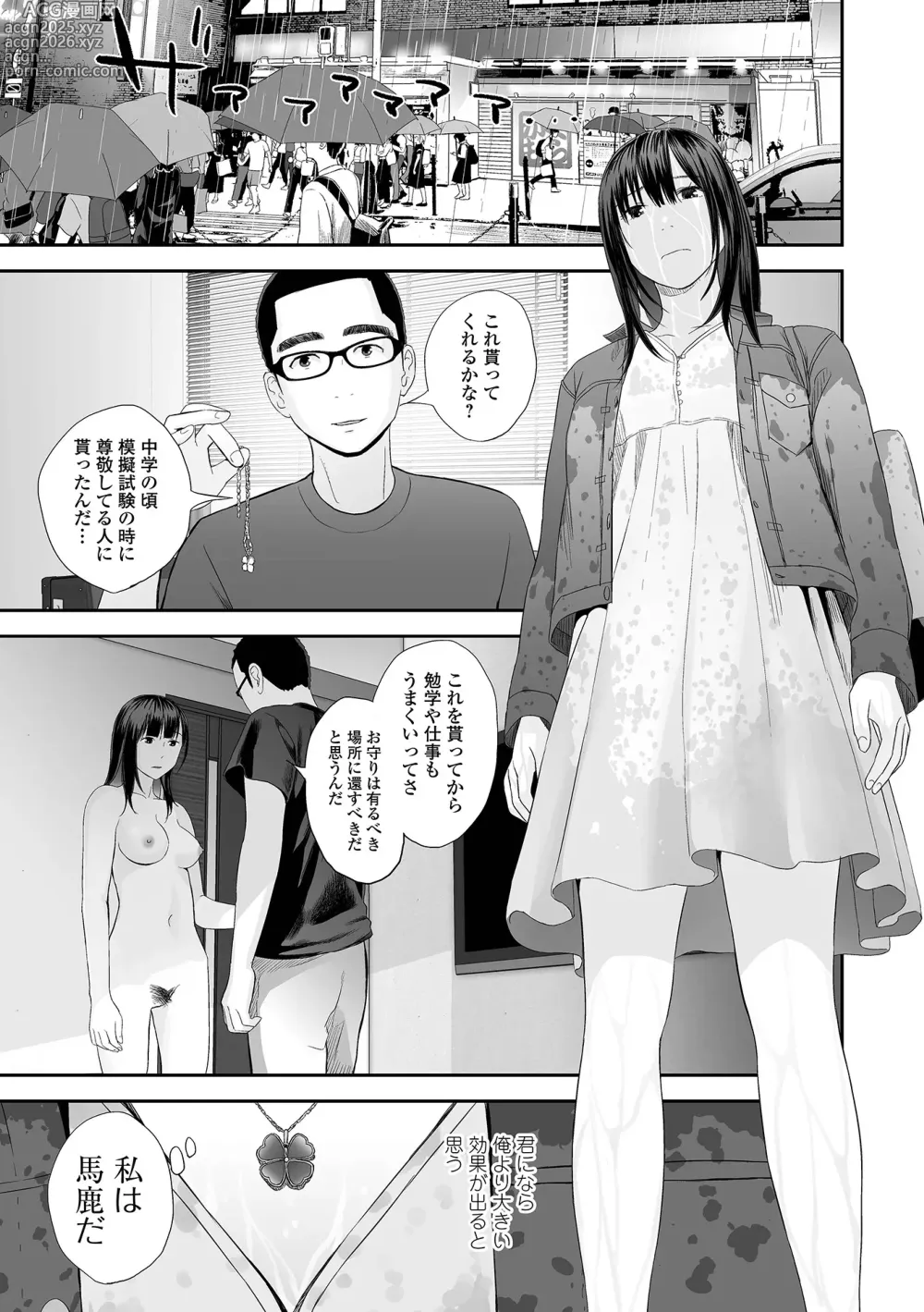 Page 129 of manga Kyoudai Ai 2 ~Futago Ane, Kinki ni Fureru~  + Himari no Sainan