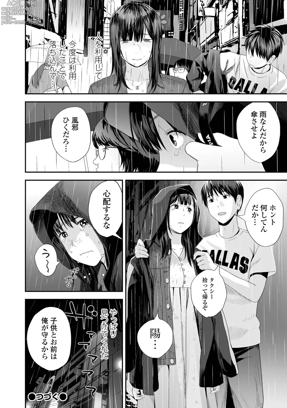 Page 130 of manga Kyoudai Ai 2 ~Futago Ane, Kinki ni Fureru~  + Himari no Sainan