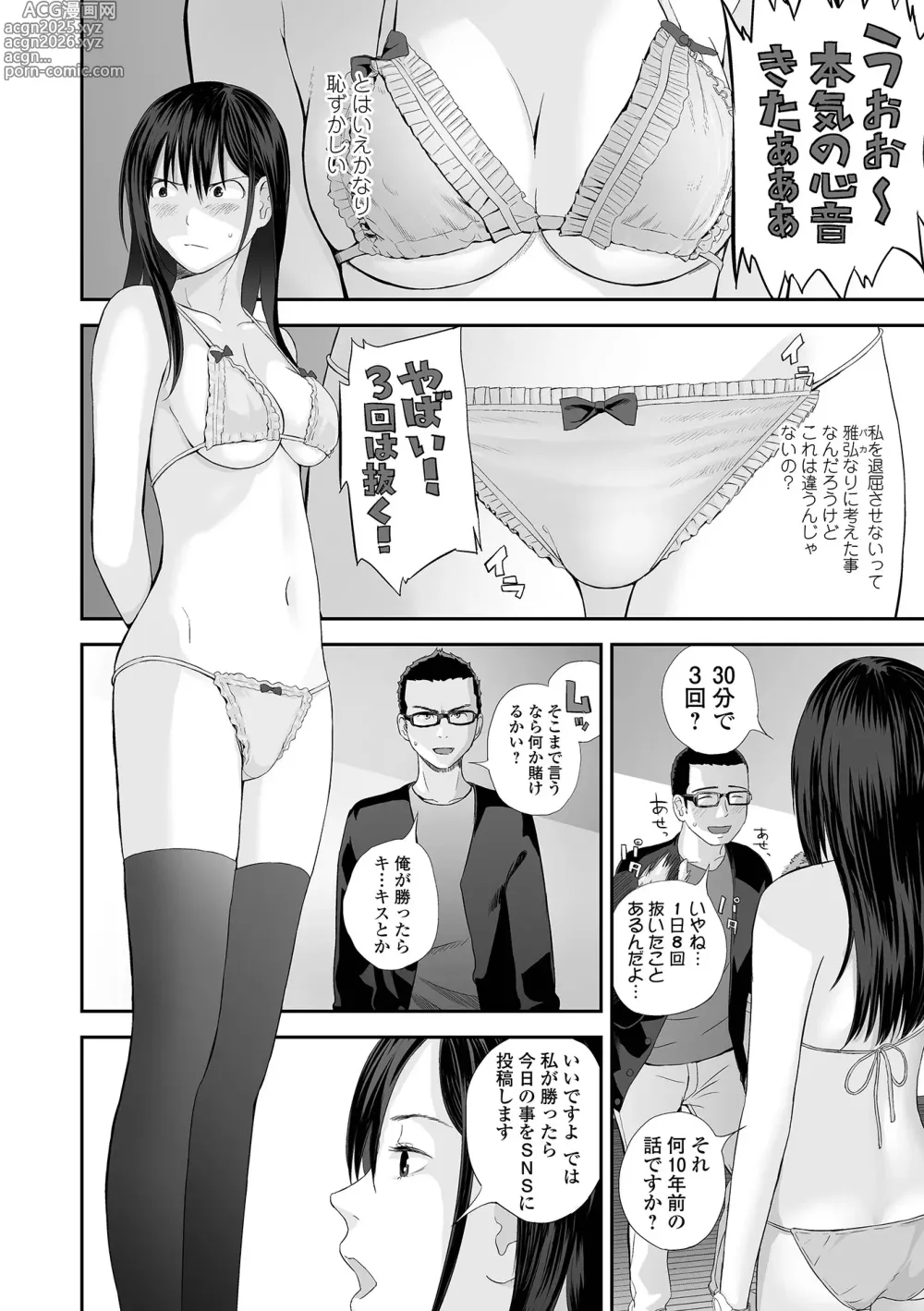 Page 14 of manga Kyoudai Ai 2 ~Futago Ane, Kinki ni Fureru~  + Himari no Sainan