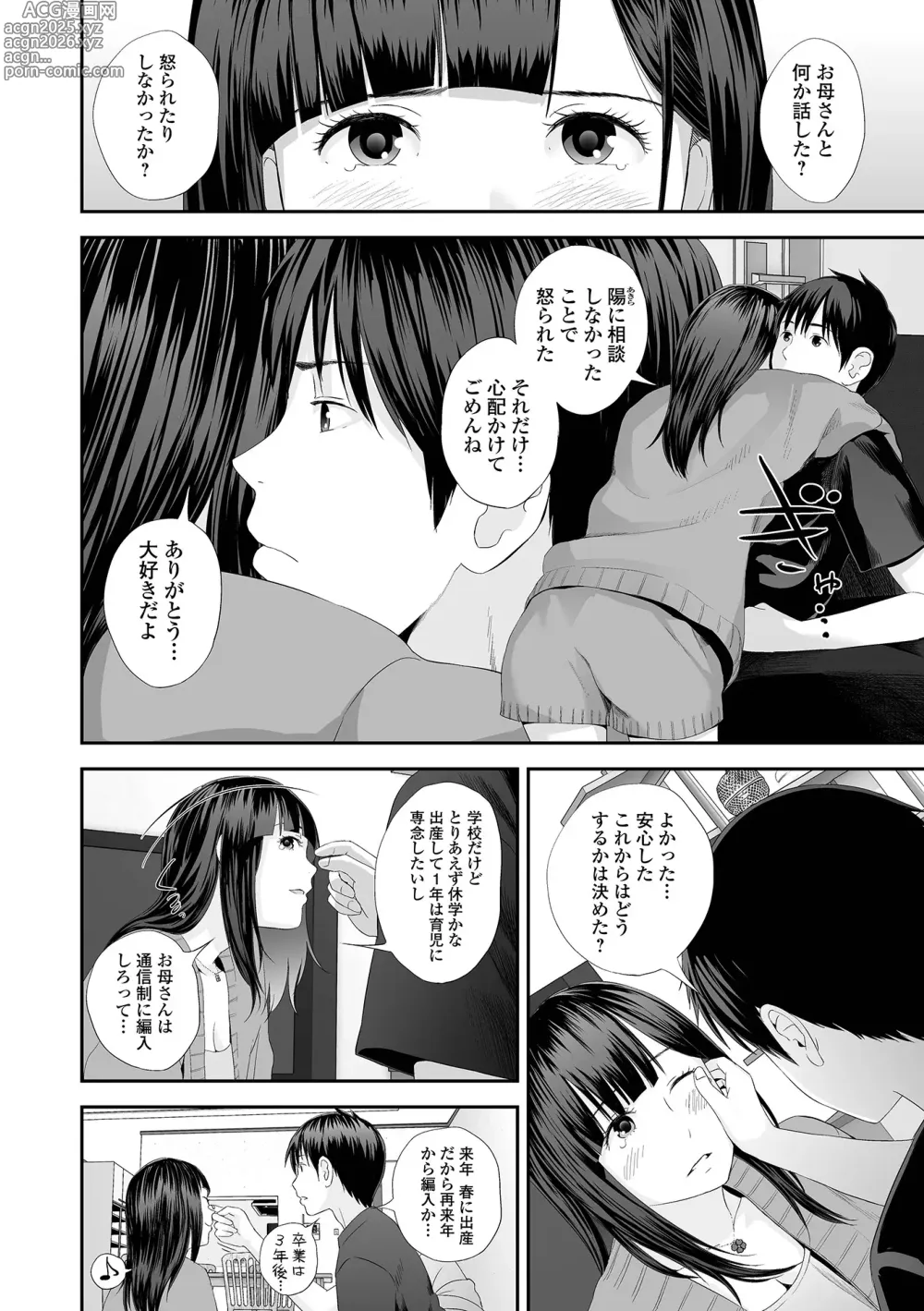 Page 132 of manga Kyoudai Ai 2 ~Futago Ane, Kinki ni Fureru~  + Himari no Sainan