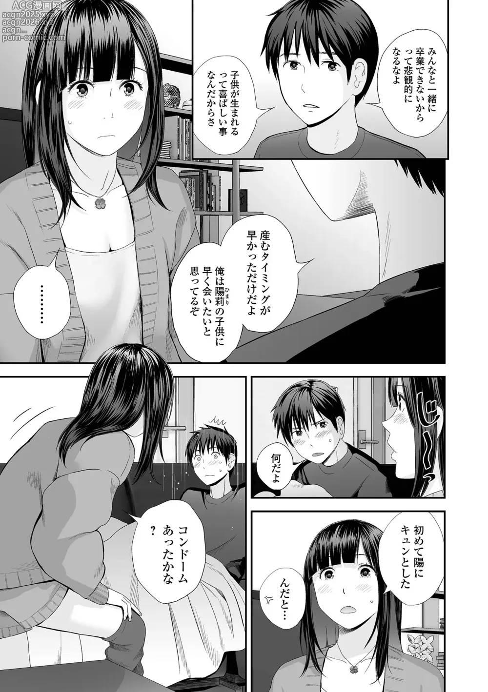 Page 133 of manga Kyoudai Ai 2 ~Futago Ane, Kinki ni Fureru~  + Himari no Sainan