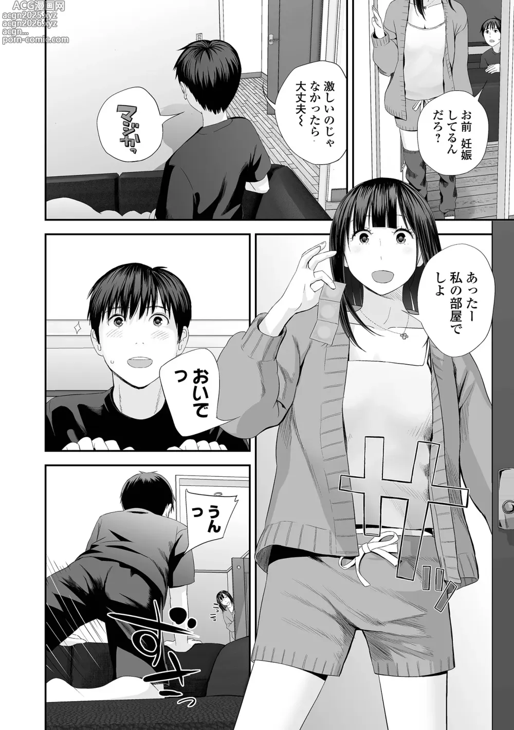 Page 134 of manga Kyoudai Ai 2 ~Futago Ane, Kinki ni Fureru~  + Himari no Sainan