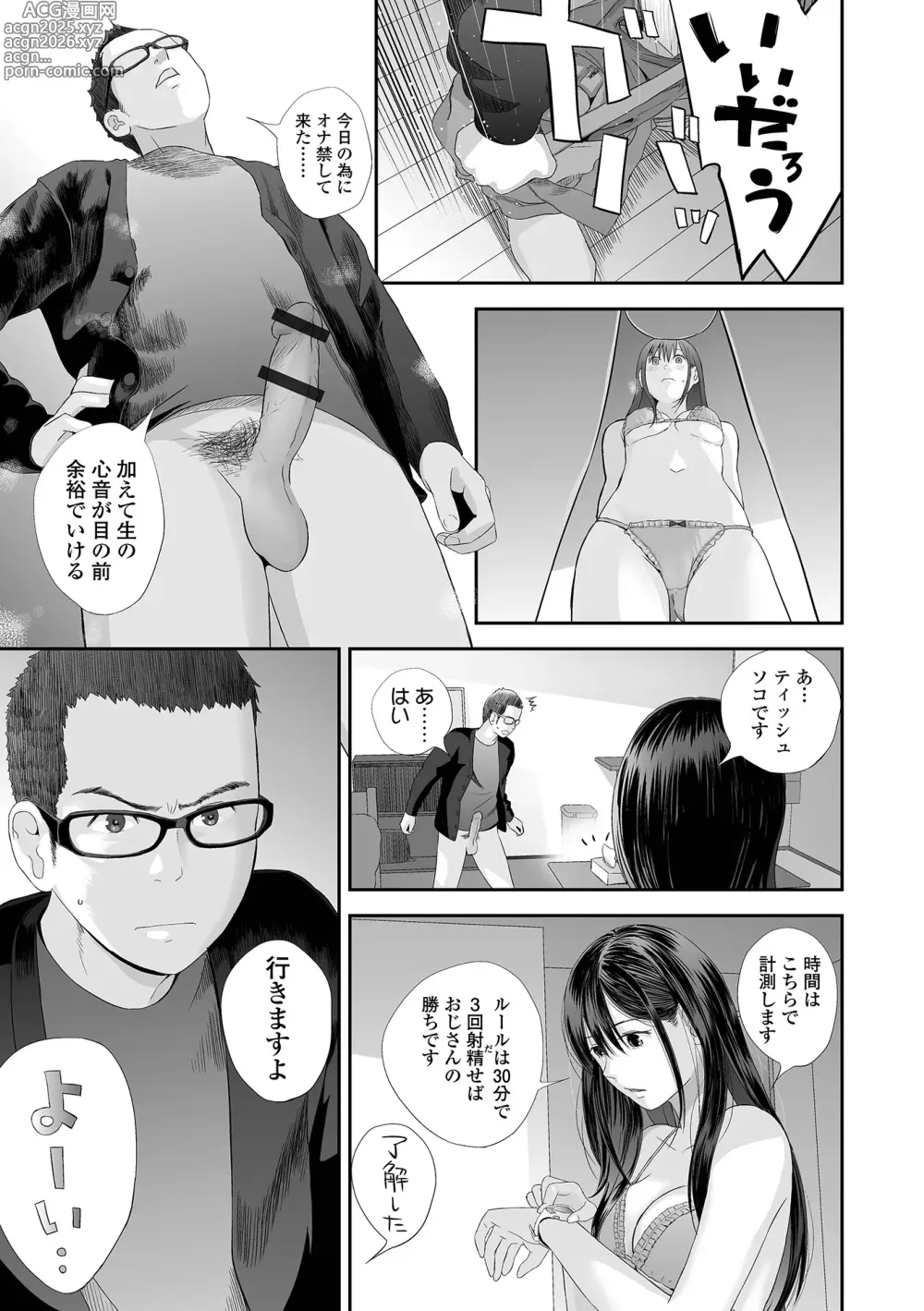 Page 15 of manga Kyoudai Ai 2 ~Futago Ane, Kinki ni Fureru~  + Himari no Sainan