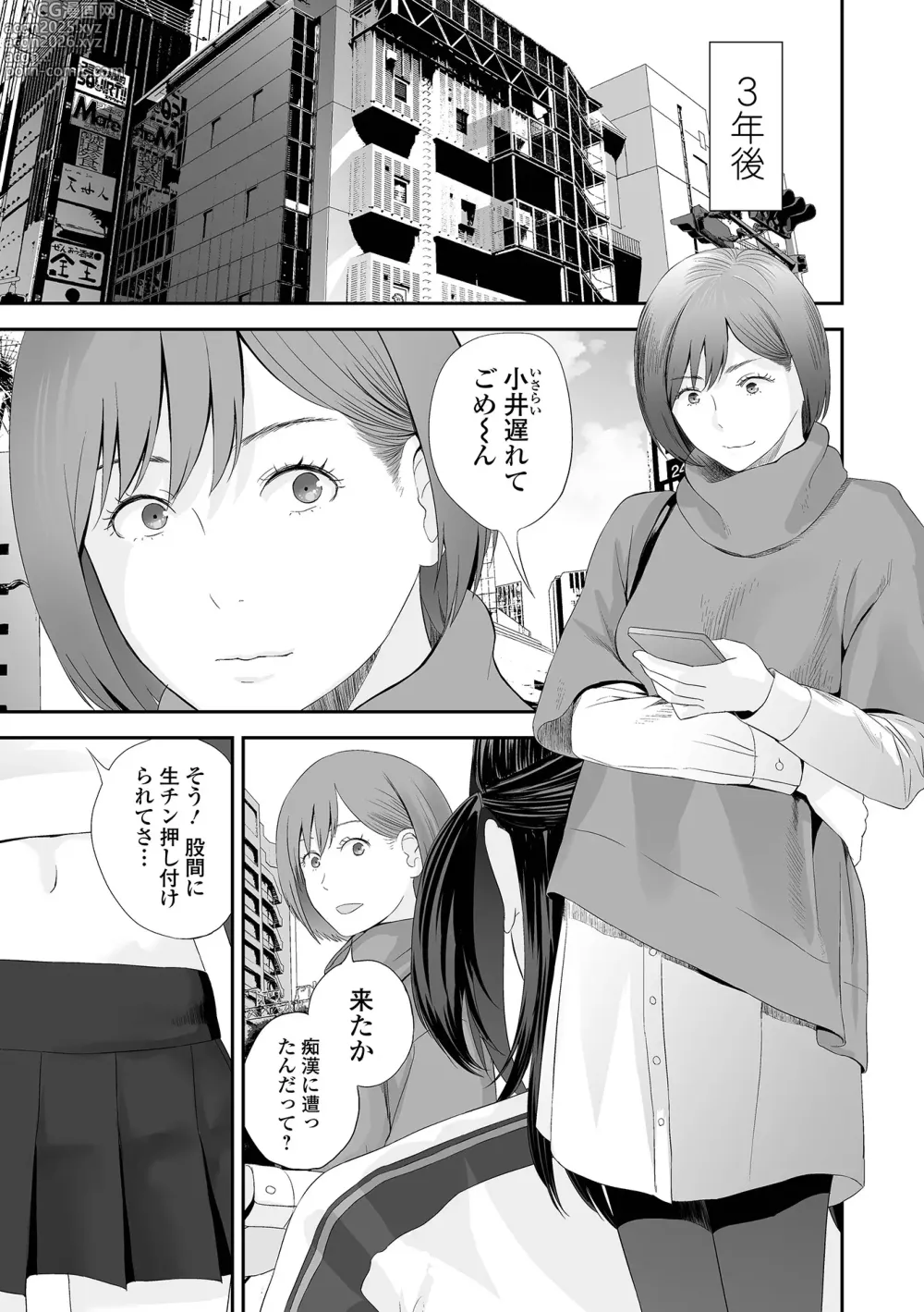 Page 151 of manga Kyoudai Ai 2 ~Futago Ane, Kinki ni Fureru~  + Himari no Sainan