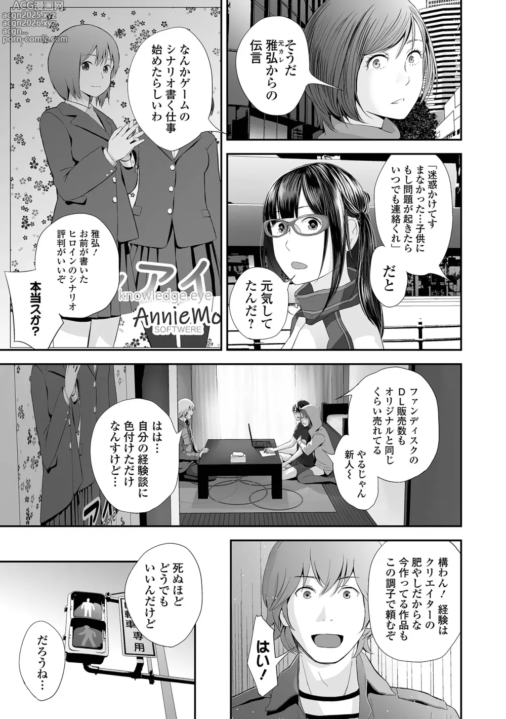 Page 153 of manga Kyoudai Ai 2 ~Futago Ane, Kinki ni Fureru~  + Himari no Sainan