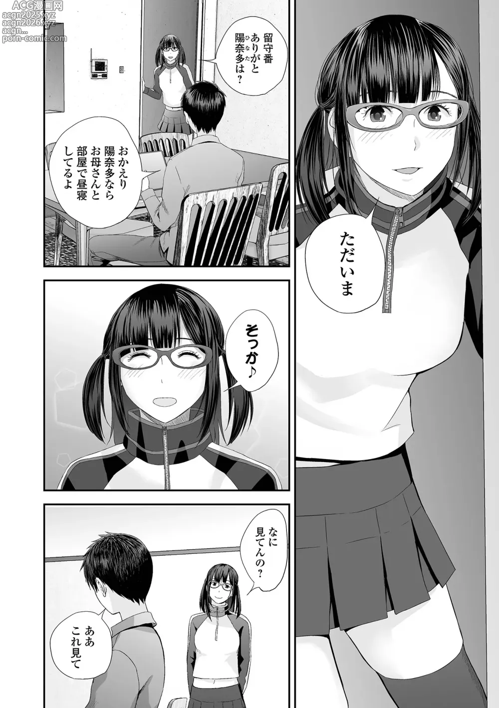 Page 156 of manga Kyoudai Ai 2 ~Futago Ane, Kinki ni Fureru~  + Himari no Sainan