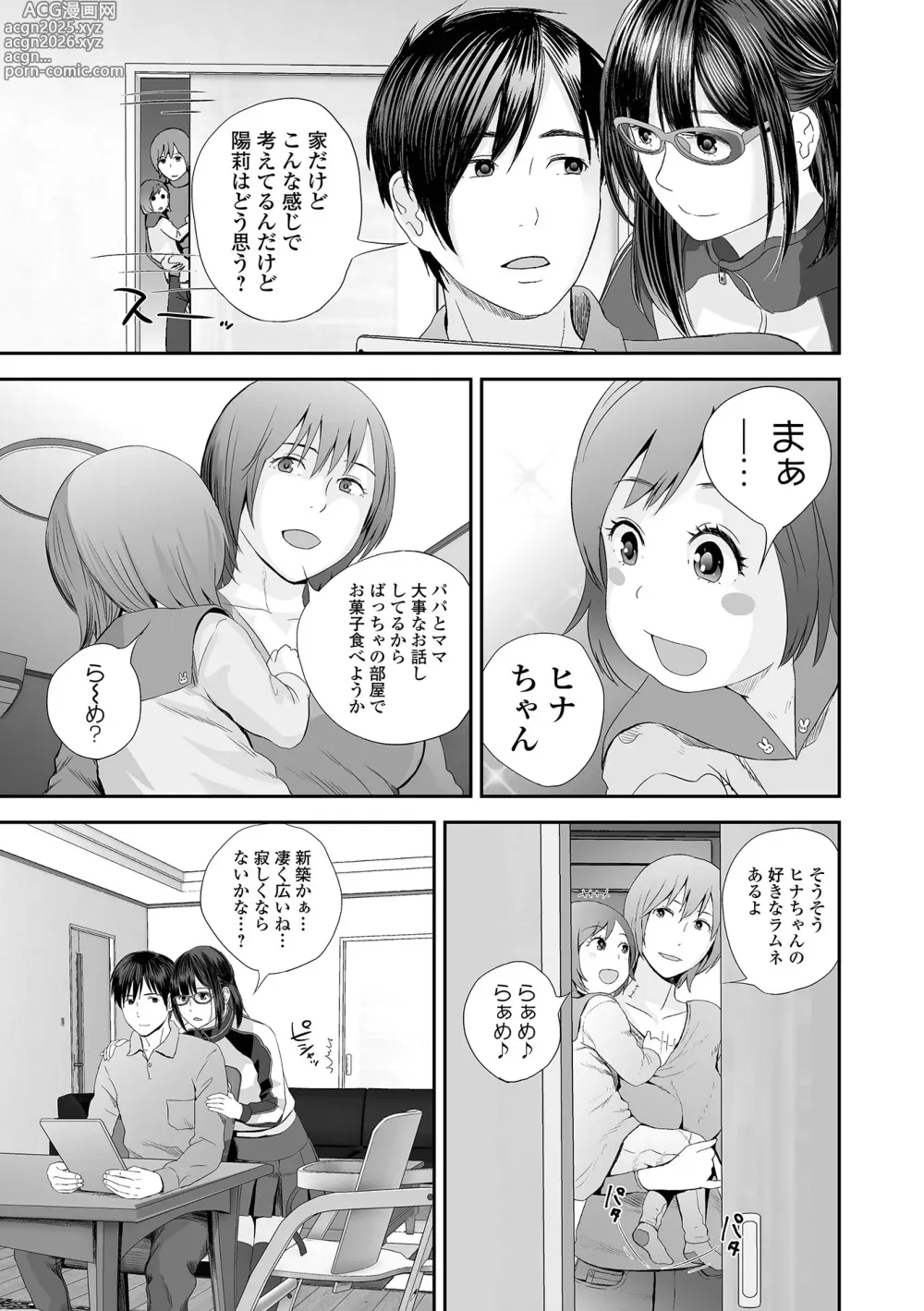 Page 157 of manga Kyoudai Ai 2 ~Futago Ane, Kinki ni Fureru~  + Himari no Sainan