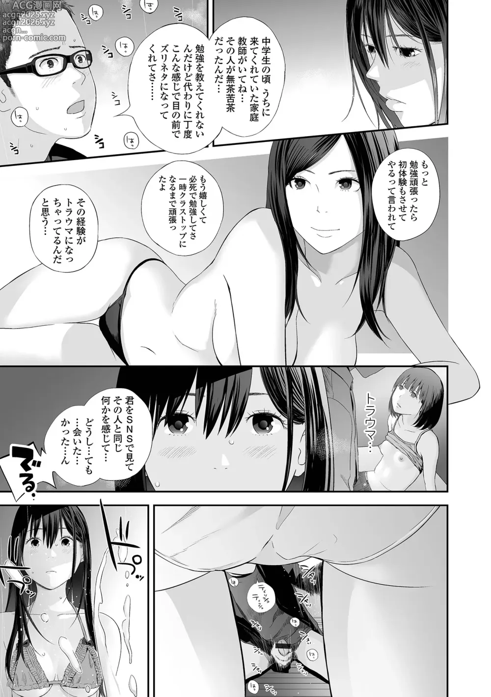 Page 17 of manga Kyoudai Ai 2 ~Futago Ane, Kinki ni Fureru~  + Himari no Sainan