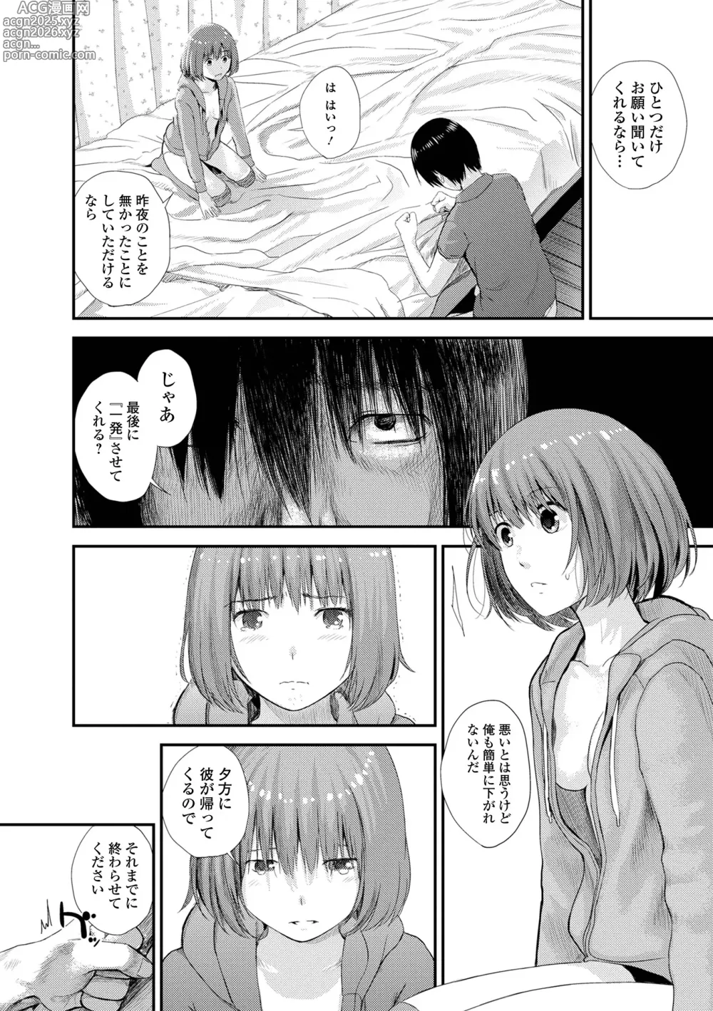 Page 168 of manga Kyoudai Ai 2 ~Futago Ane, Kinki ni Fureru~  + Himari no Sainan