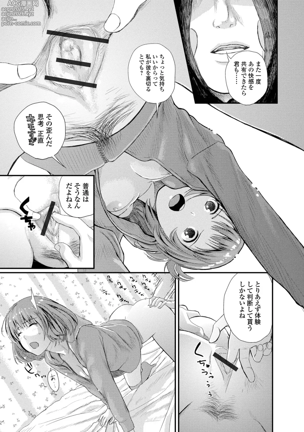 Page 171 of manga Kyoudai Ai 2 ~Futago Ane, Kinki ni Fureru~  + Himari no Sainan