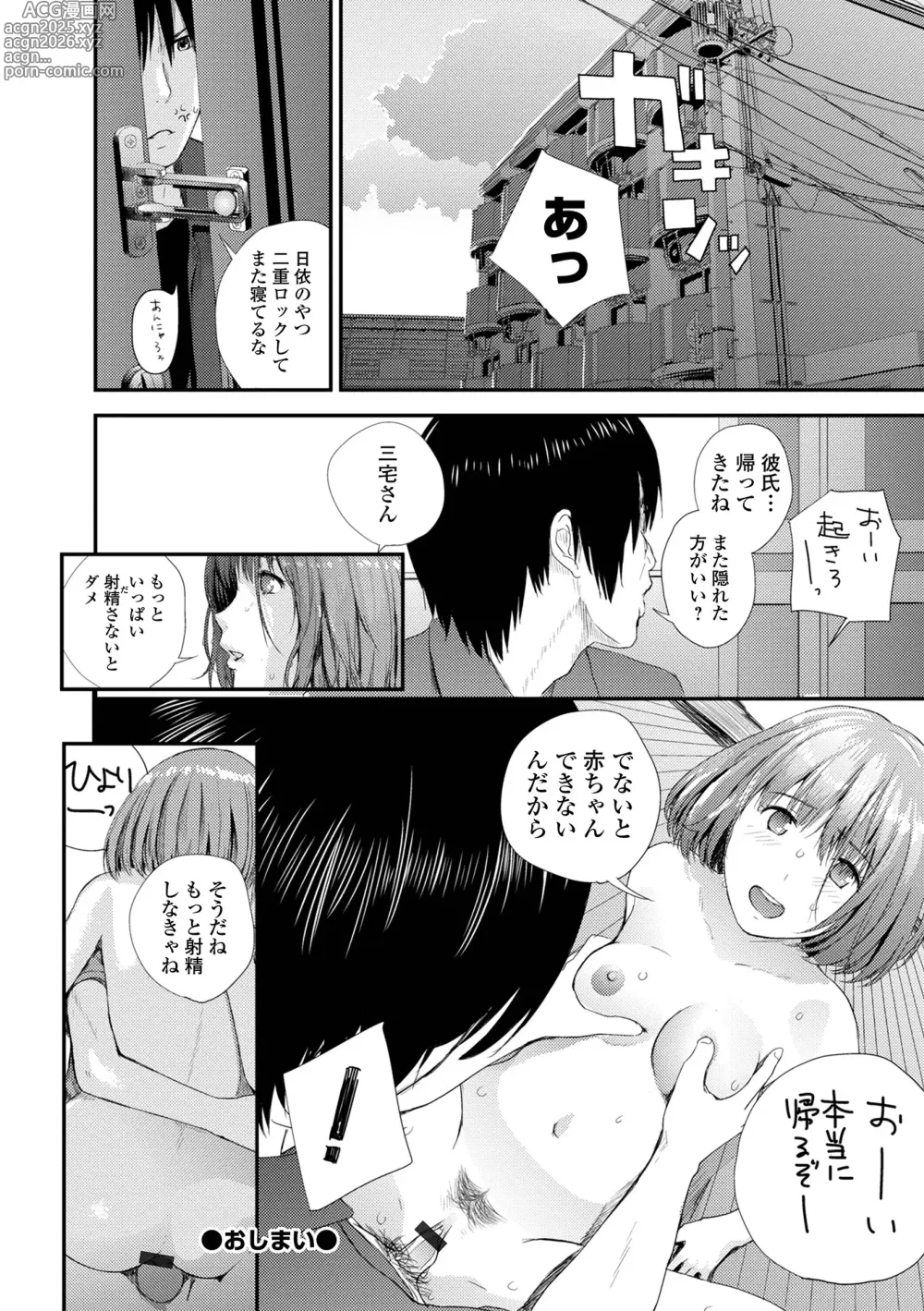 Page 176 of manga Kyoudai Ai 2 ~Futago Ane, Kinki ni Fureru~  + Himari no Sainan