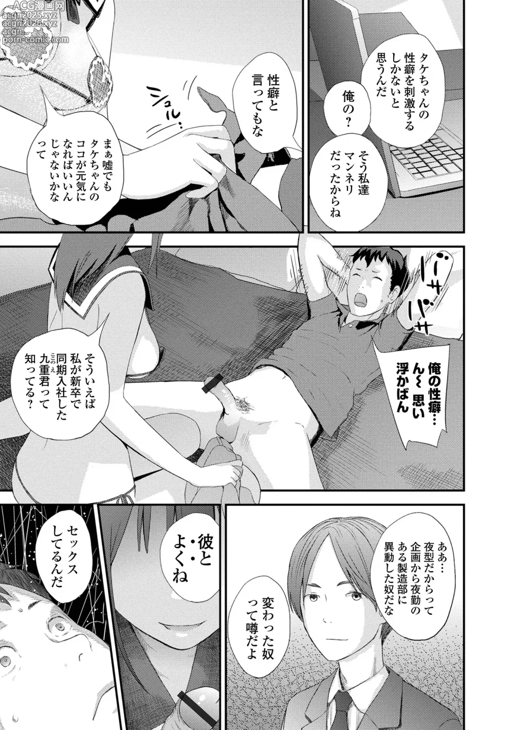 Page 181 of manga Kyoudai Ai 2 ~Futago Ane, Kinki ni Fureru~  + Himari no Sainan