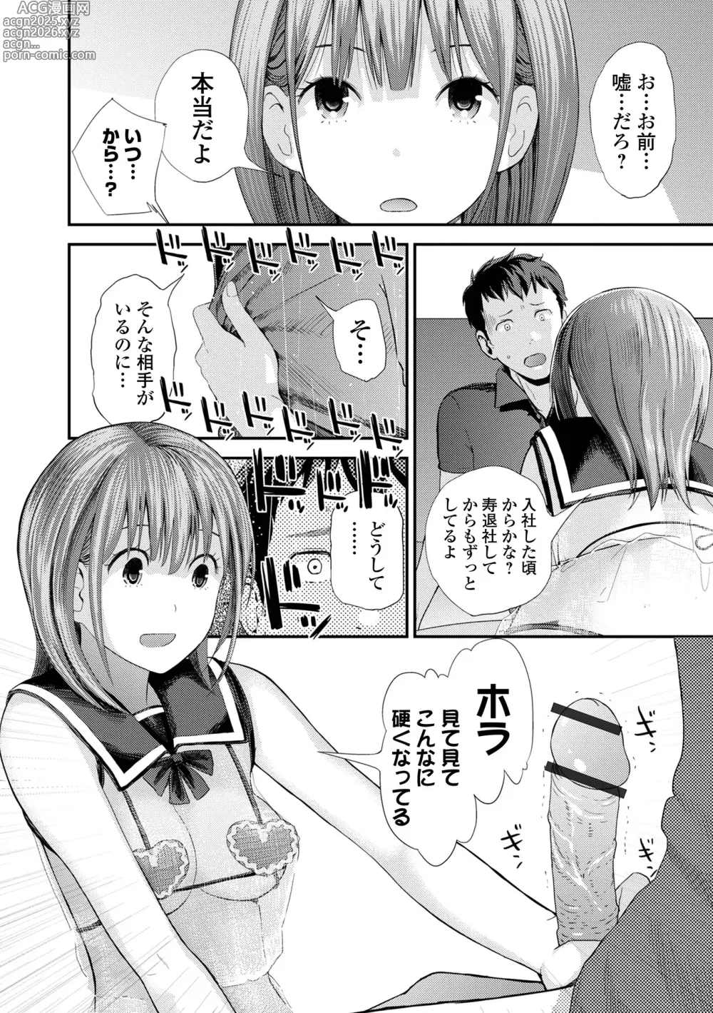 Page 182 of manga Kyoudai Ai 2 ~Futago Ane, Kinki ni Fureru~  + Himari no Sainan