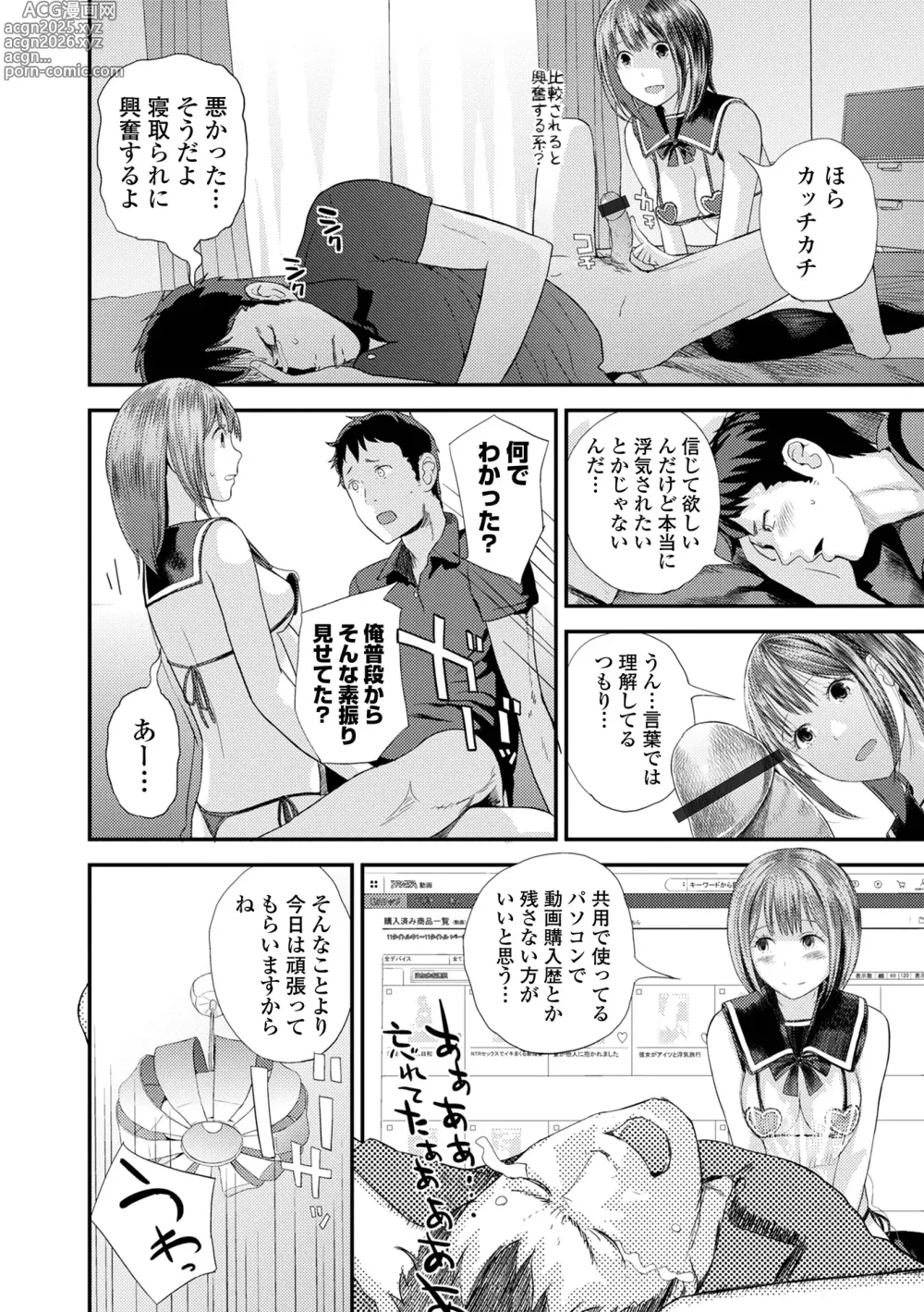 Page 184 of manga Kyoudai Ai 2 ~Futago Ane, Kinki ni Fureru~  + Himari no Sainan