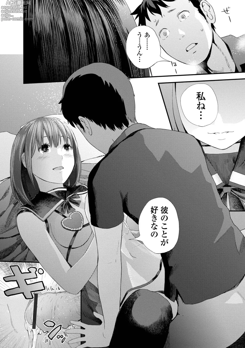 Page 190 of manga Kyoudai Ai 2 ~Futago Ane, Kinki ni Fureru~  + Himari no Sainan