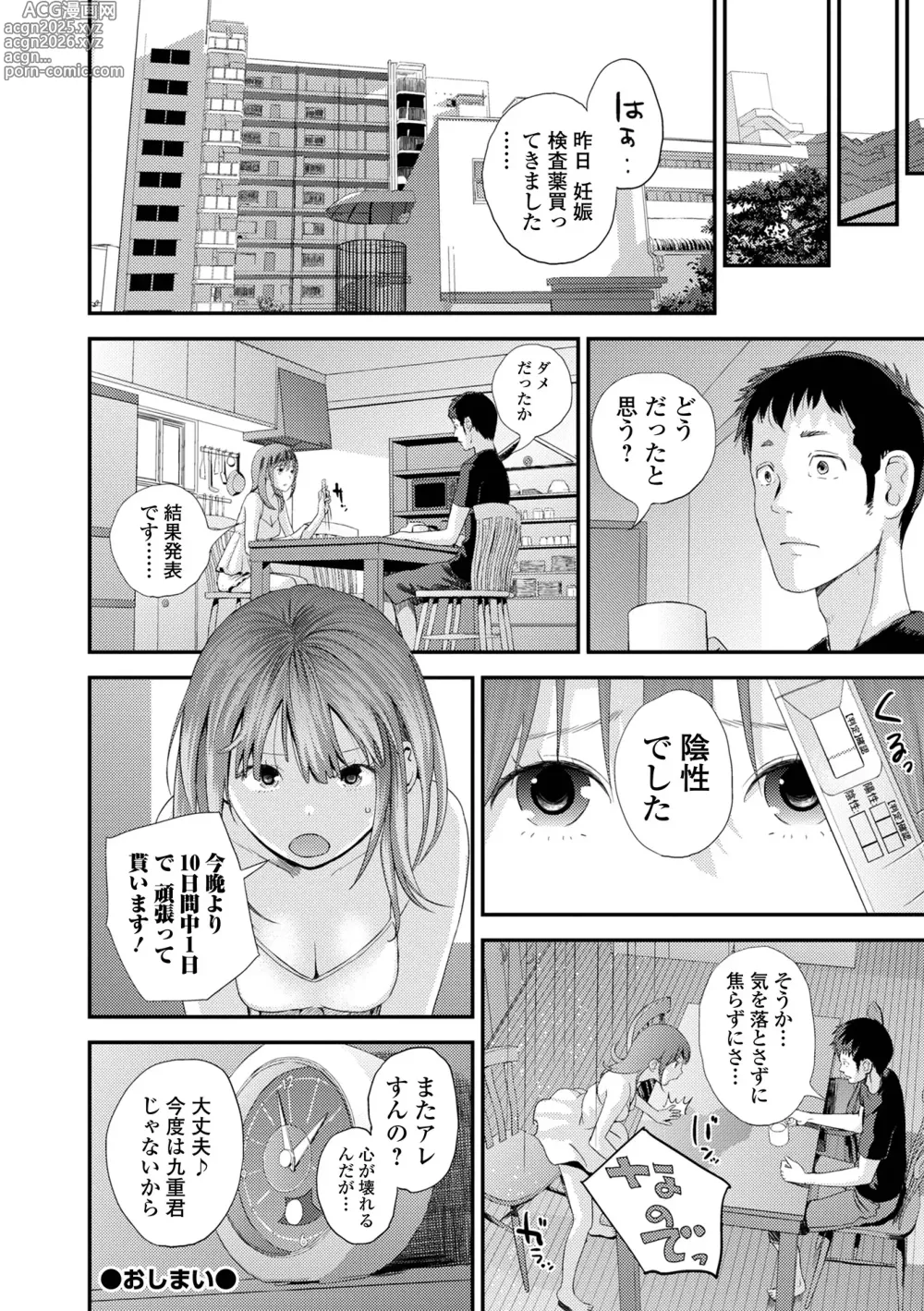 Page 196 of manga Kyoudai Ai 2 ~Futago Ane, Kinki ni Fureru~  + Himari no Sainan