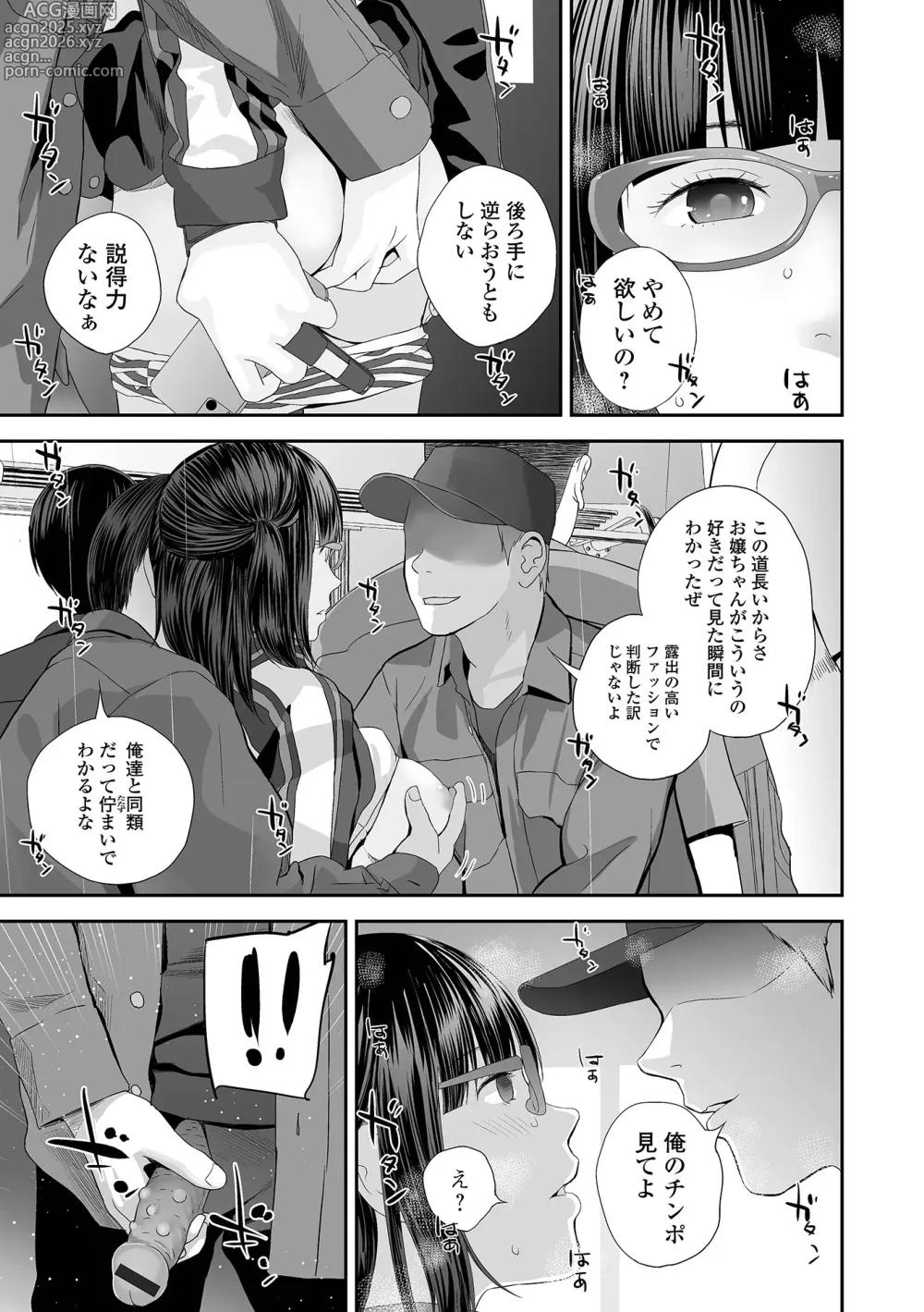 Page 201 of manga Kyoudai Ai 2 ~Futago Ane, Kinki ni Fureru~  + Himari no Sainan