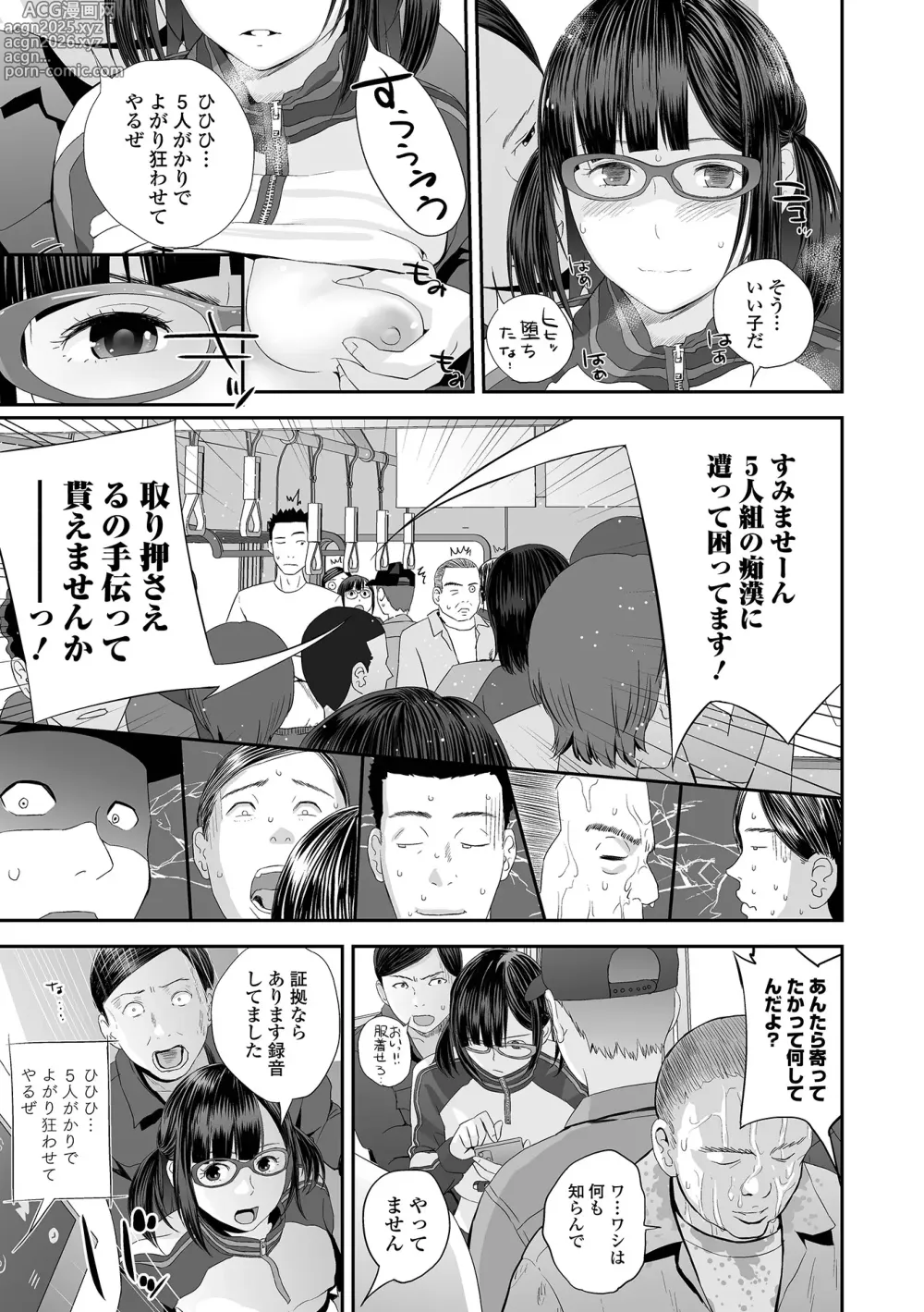 Page 205 of manga Kyoudai Ai 2 ~Futago Ane, Kinki ni Fureru~  + Himari no Sainan