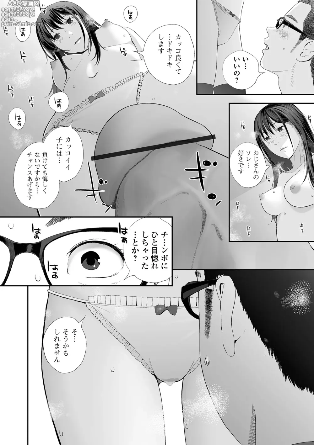 Page 22 of manga Kyoudai Ai 2 ~Futago Ane, Kinki ni Fureru~  + Himari no Sainan