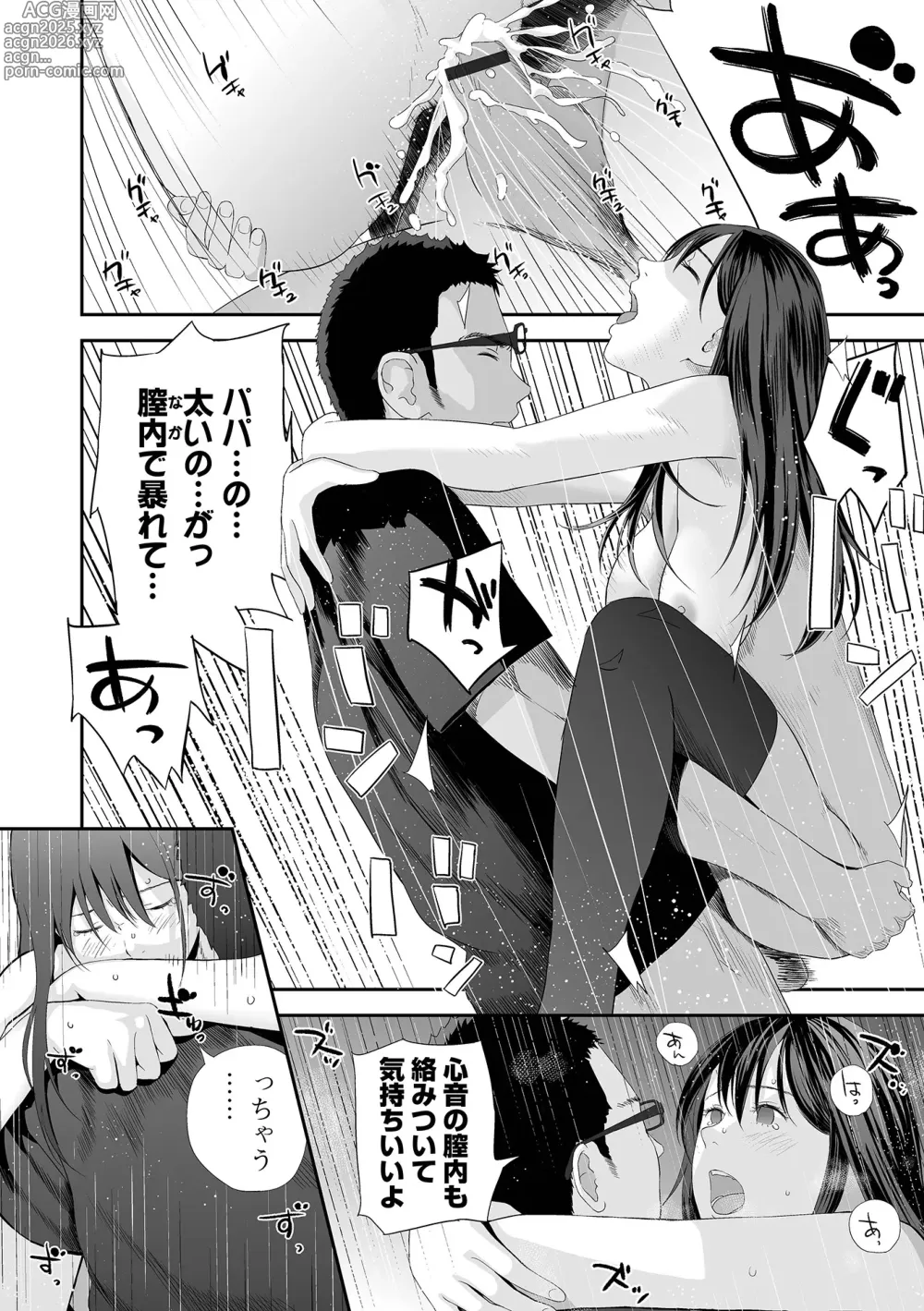 Page 26 of manga Kyoudai Ai 2 ~Futago Ane, Kinki ni Fureru~  + Himari no Sainan