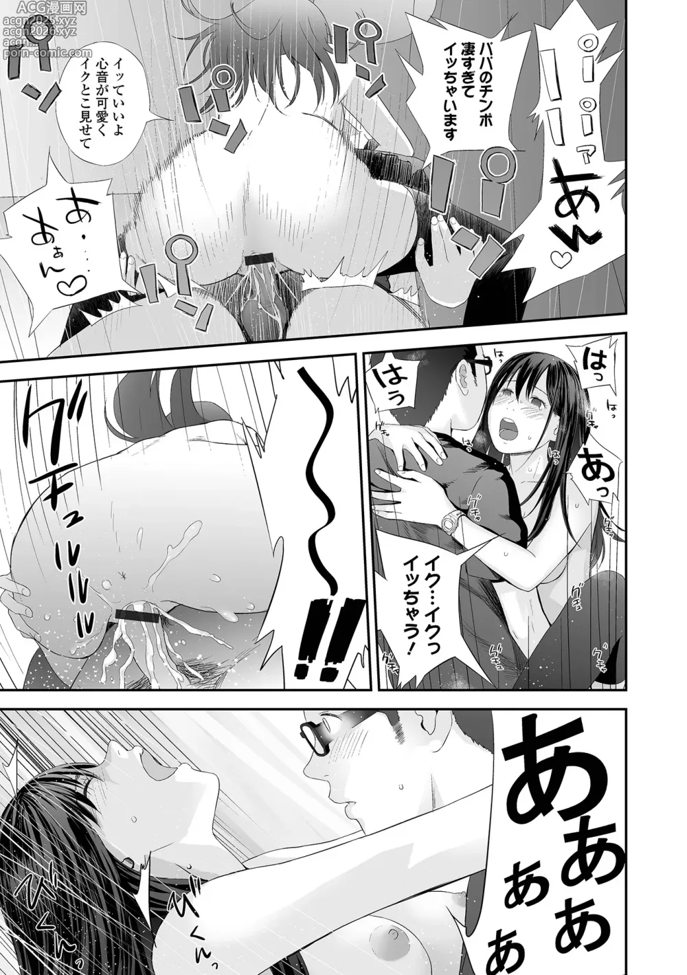 Page 27 of manga Kyoudai Ai 2 ~Futago Ane, Kinki ni Fureru~  + Himari no Sainan