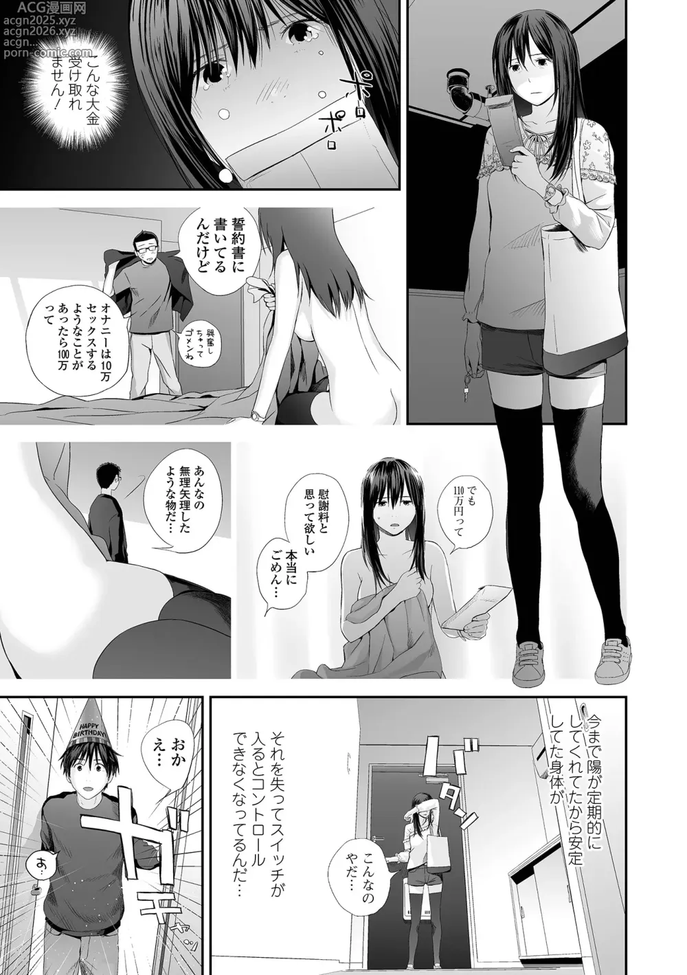 Page 31 of manga Kyoudai Ai 2 ~Futago Ane, Kinki ni Fureru~  + Himari no Sainan