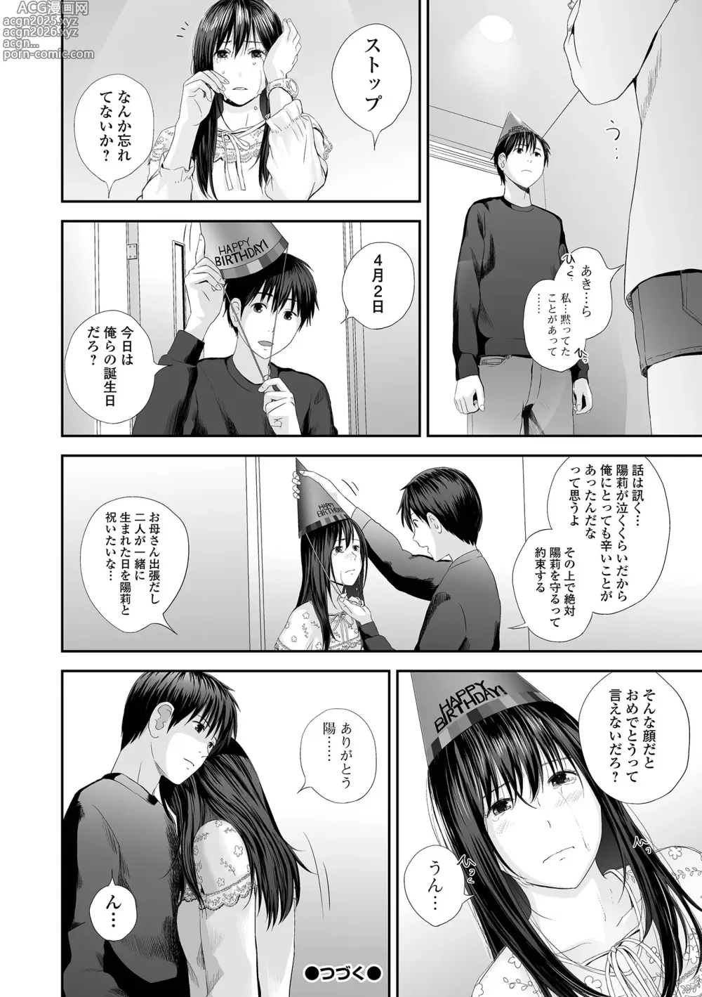 Page 32 of manga Kyoudai Ai 2 ~Futago Ane, Kinki ni Fureru~  + Himari no Sainan