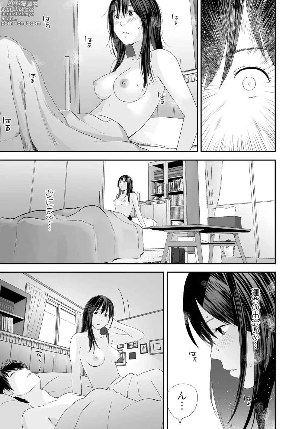 Page 35 of manga Kyoudai Ai 2 ~Futago Ane, Kinki ni Fureru~  + Himari no Sainan